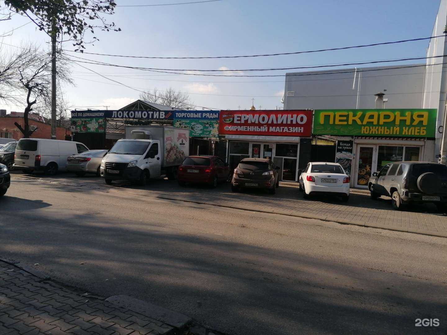 Отзывы на компанию Ivending machines в Ростове-на-Дону c фото - фотография 2 из 2