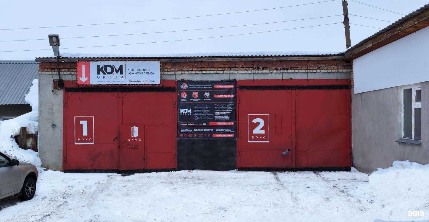 Отзывы на компанию Kdm Group в г. Южноуральск c фото