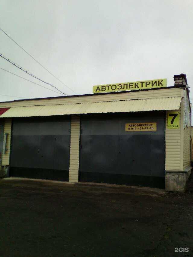 Отзывы на компанию Автоэлектрик в Петрозаводске c фото