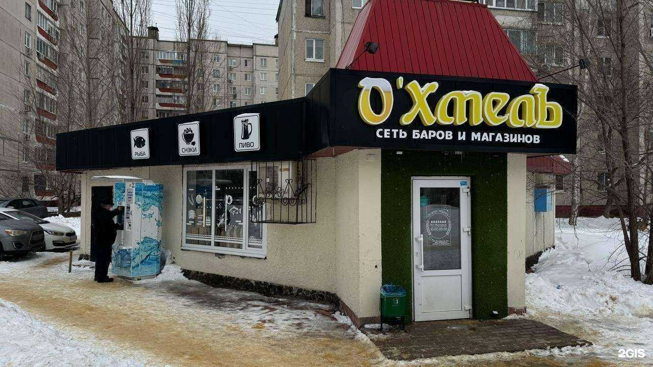 Отзывы на компанию О`Хмель в г. Липецк c фото