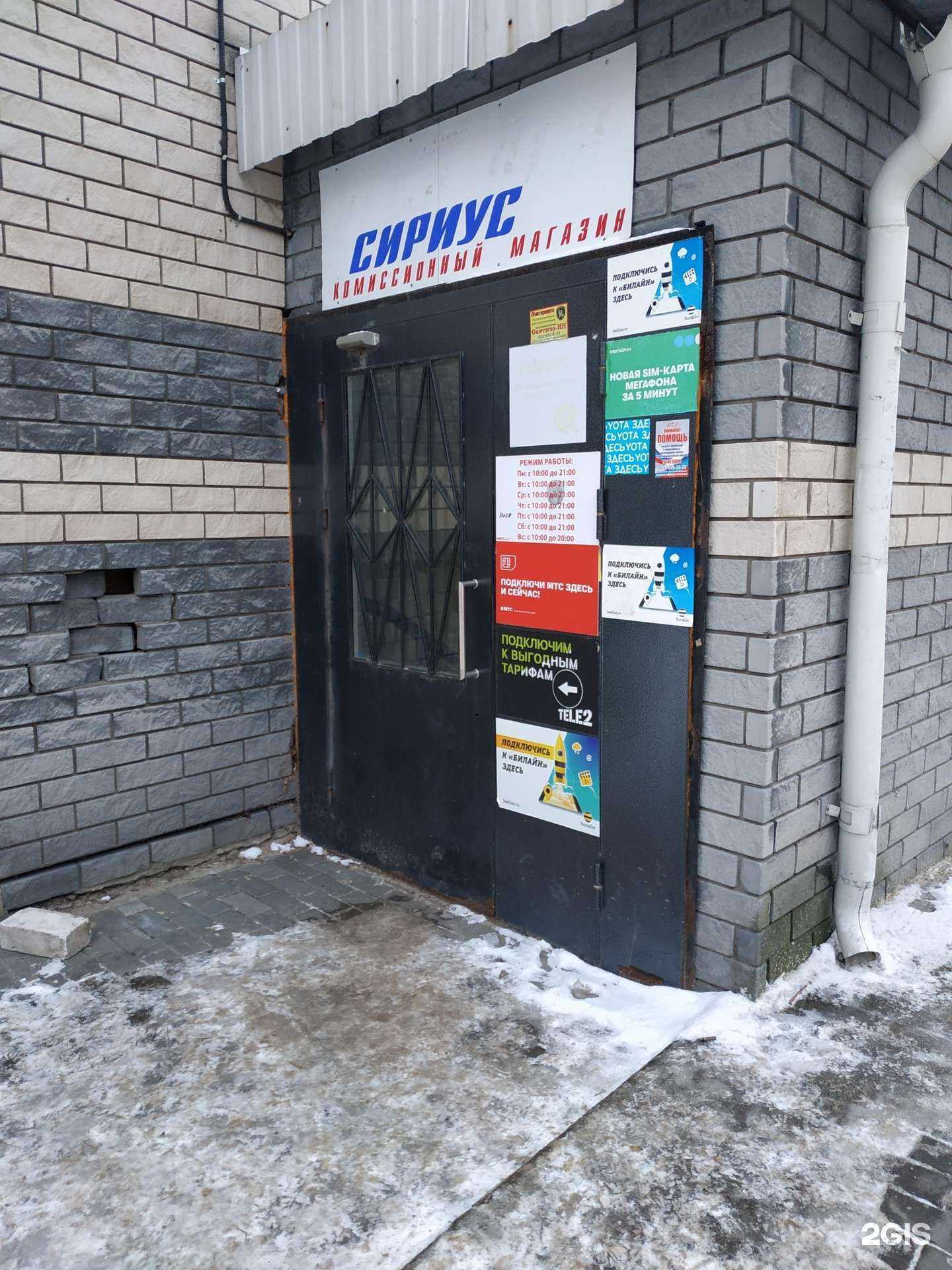 Отзывы на компанию Сириус в Кстове c фото