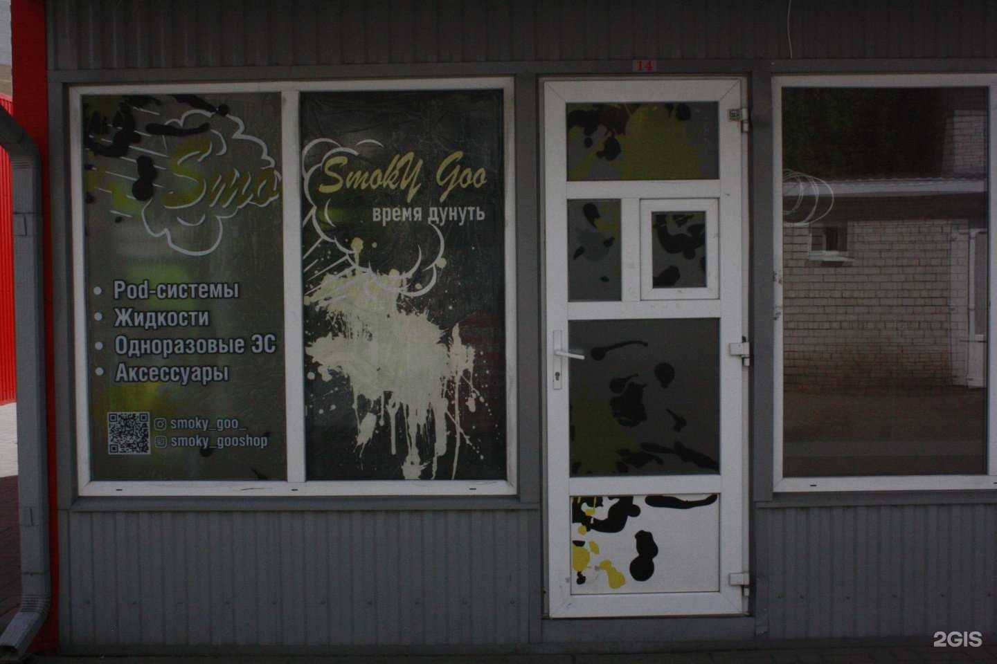 Отзывы на компанию S.goo в Воронеже c фото