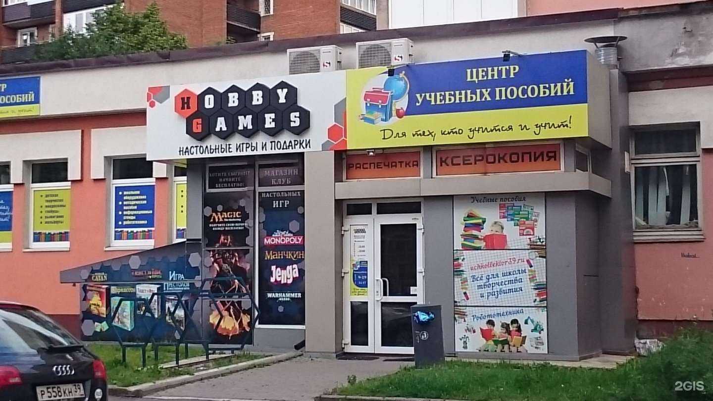 Отзывы на компанию Центр учебных пособий в г. Калининград c фото