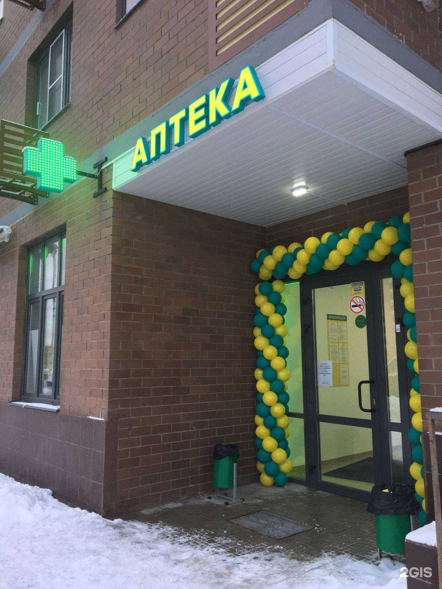 Отзывы на компанию Планета здоровья в г. Пушкино c фото