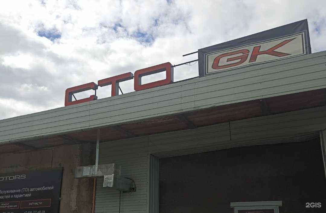 Отзывы на компанию Gkparts в г. Якутск c фото