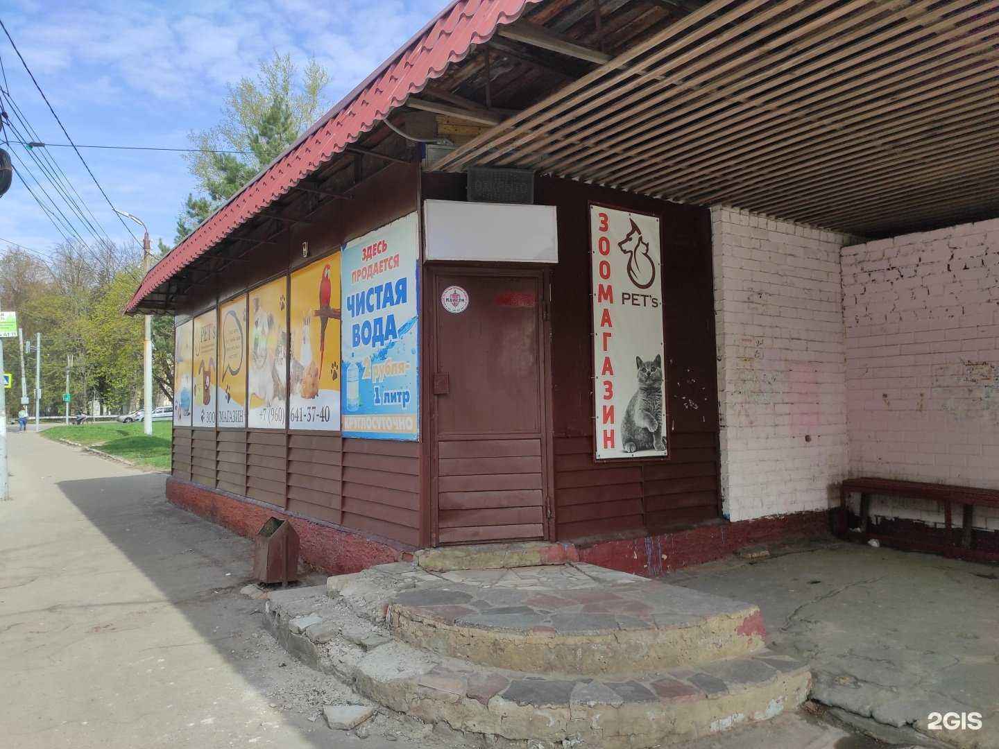 Отзывы на компанию PET’s в г. Орёл c фото