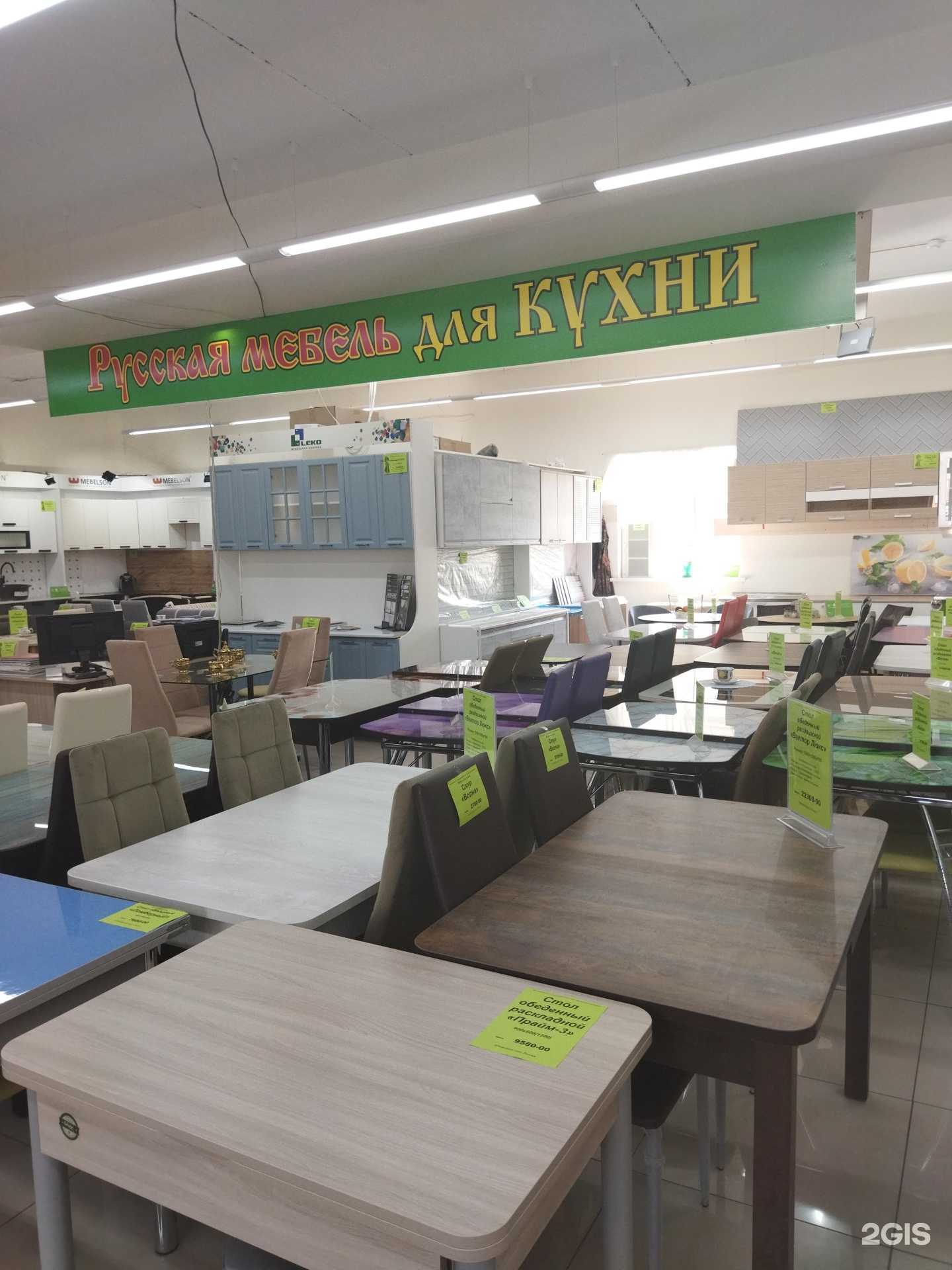 Отзывы на компанию Русская мебель в Ялуторовске c фото