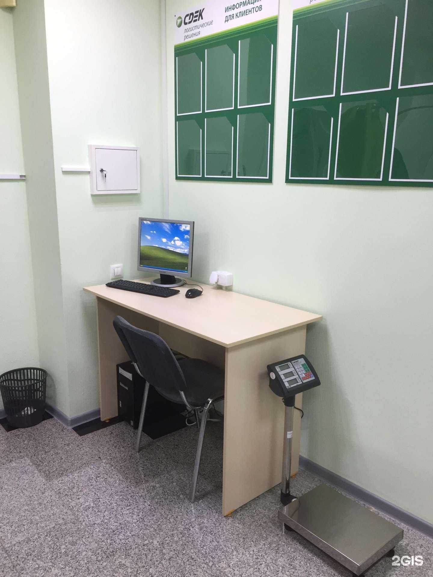 Отзывы на компанию СДЭК в Кемерове c фото