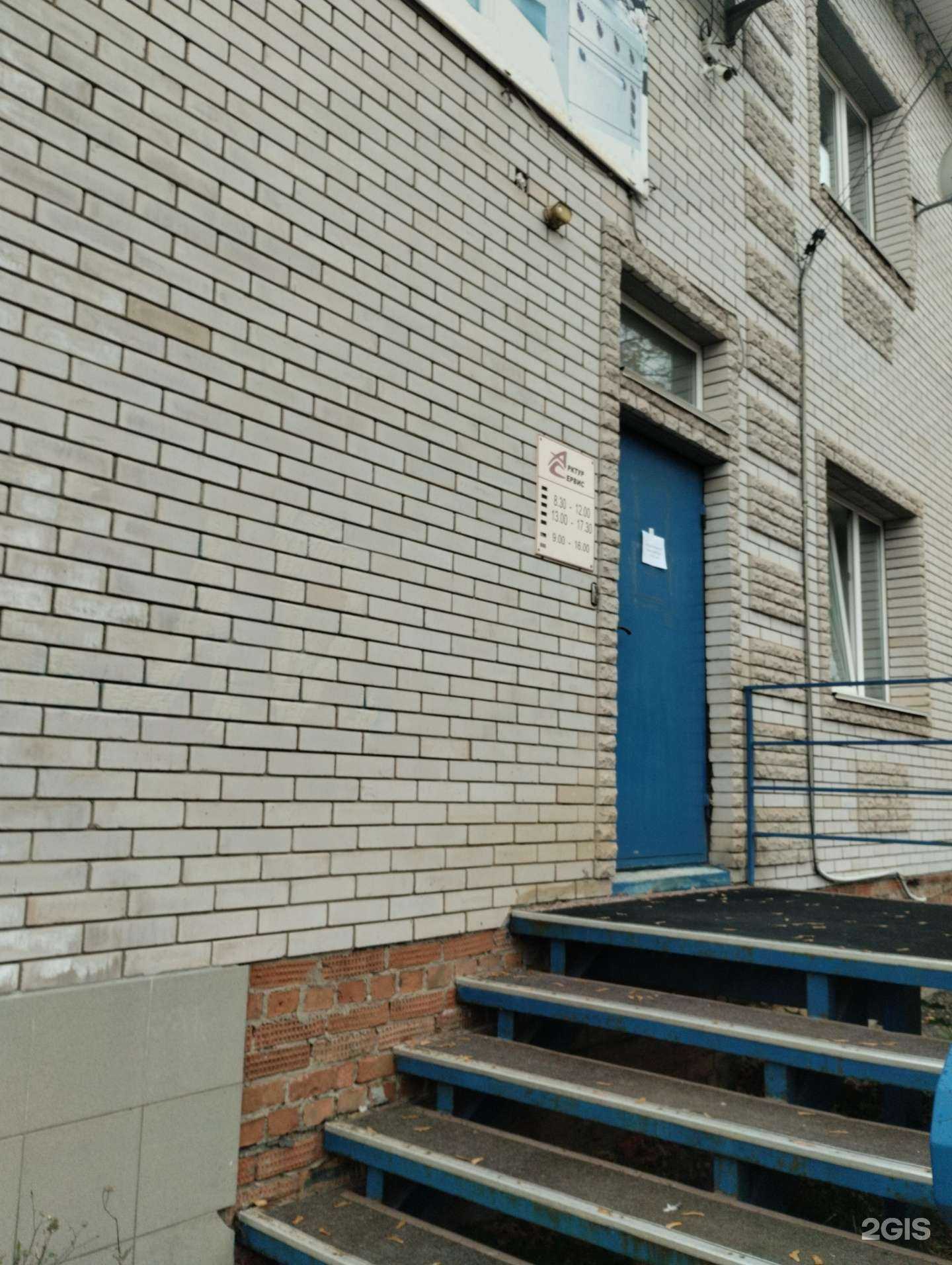 Отзывы на компанию Арктур Сервис в г. Сарапул c фото