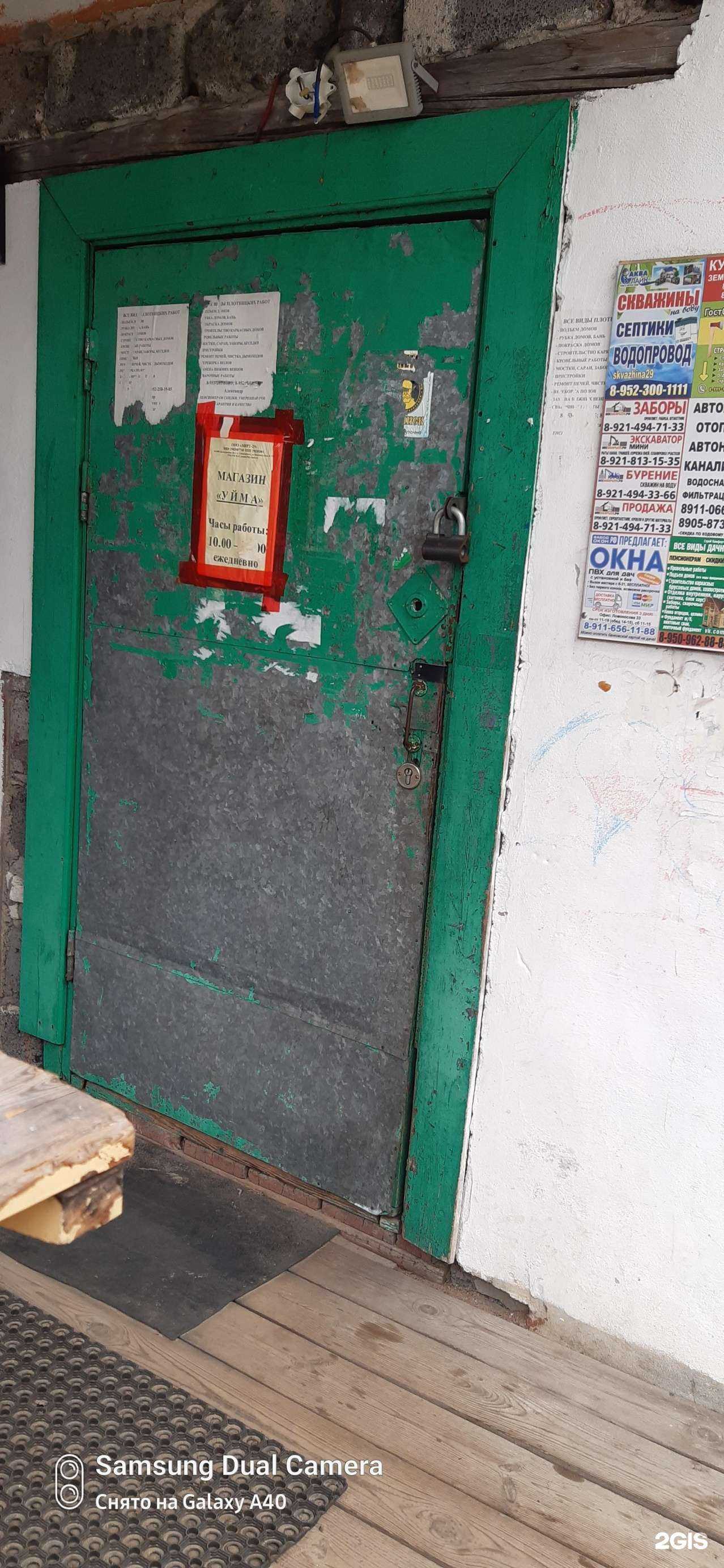 Отзывы на компанию Тепличка в Северодвинске c фото - фотография 2 из 2