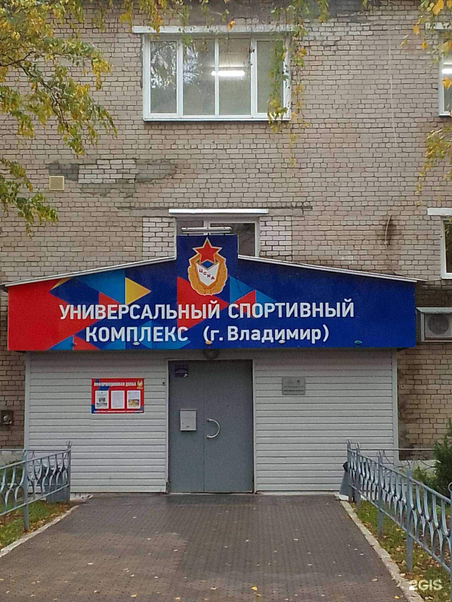 Отзывы на компанию Спортивный клуб армии в г. Владимир c фото