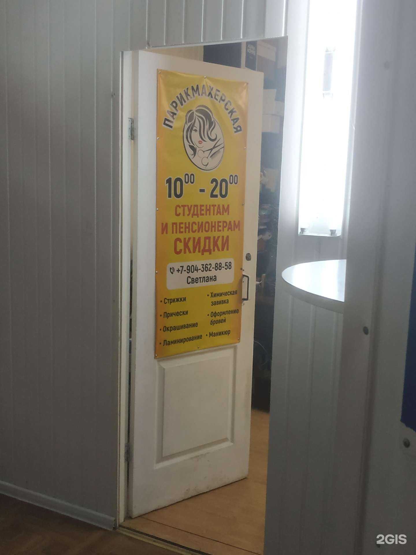 Отзывы на компанию Парикмахерская в г. Смоленск c фото