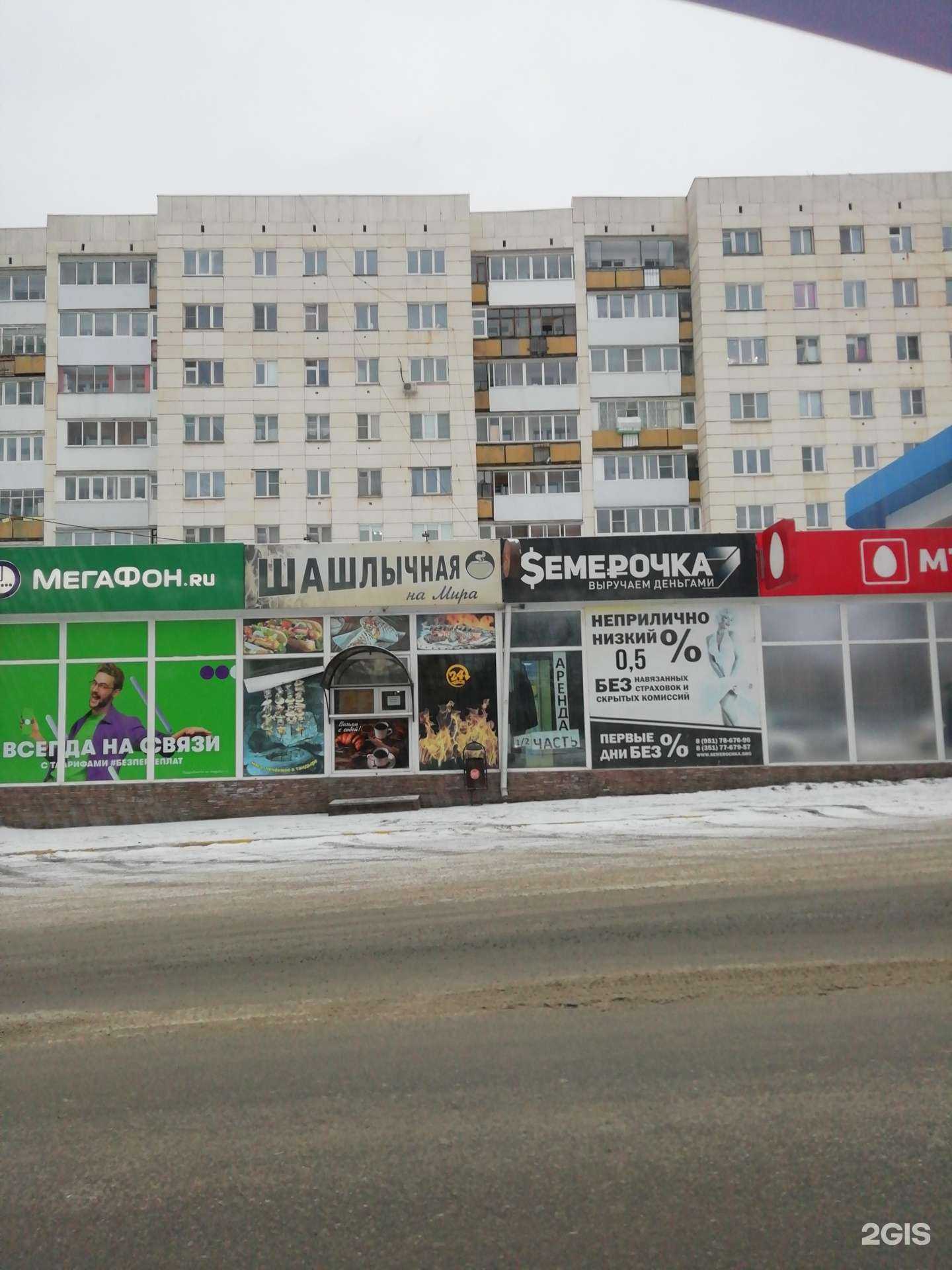 Отзывы на компанию билайн в Златоусте c фото - фотография 2 из 2