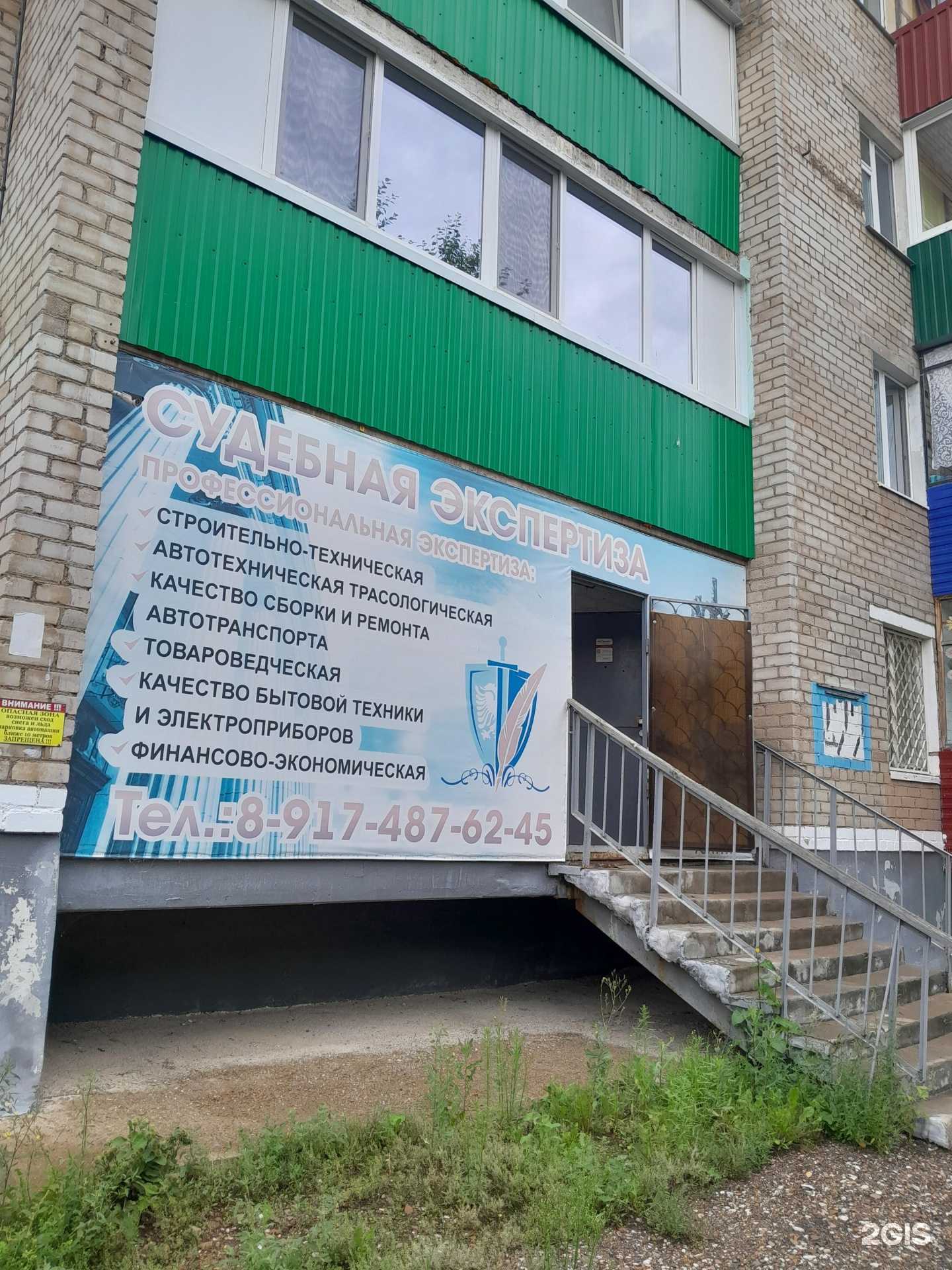 Отзывы на компанию АшкадарЭксперт в Стерлитамаке c фото