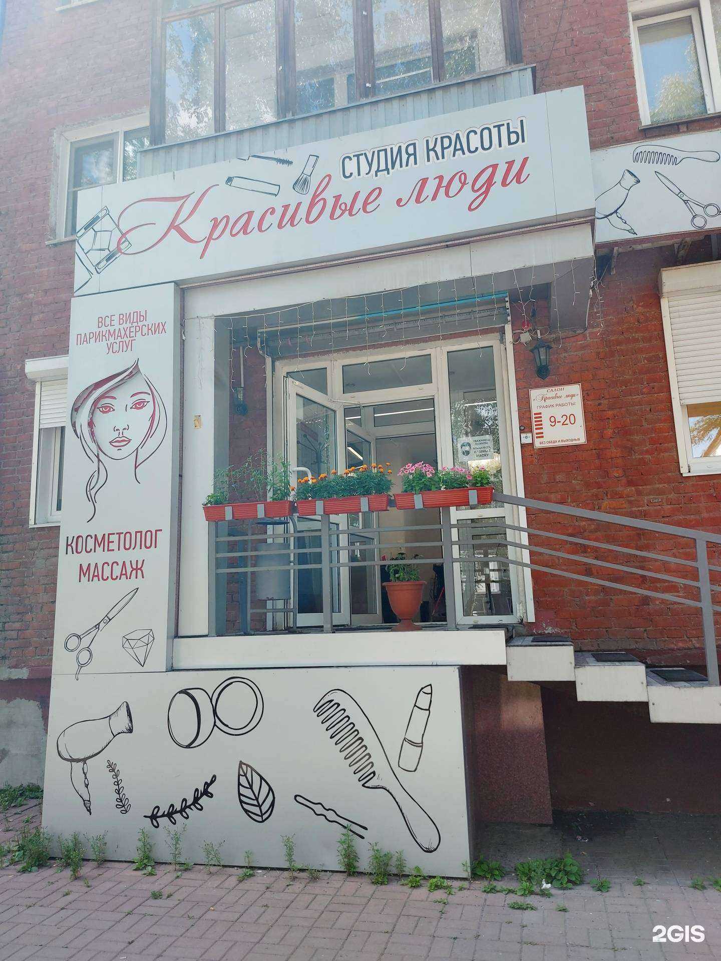 Отзывы на компанию Красивые люди в Кемерове c фото