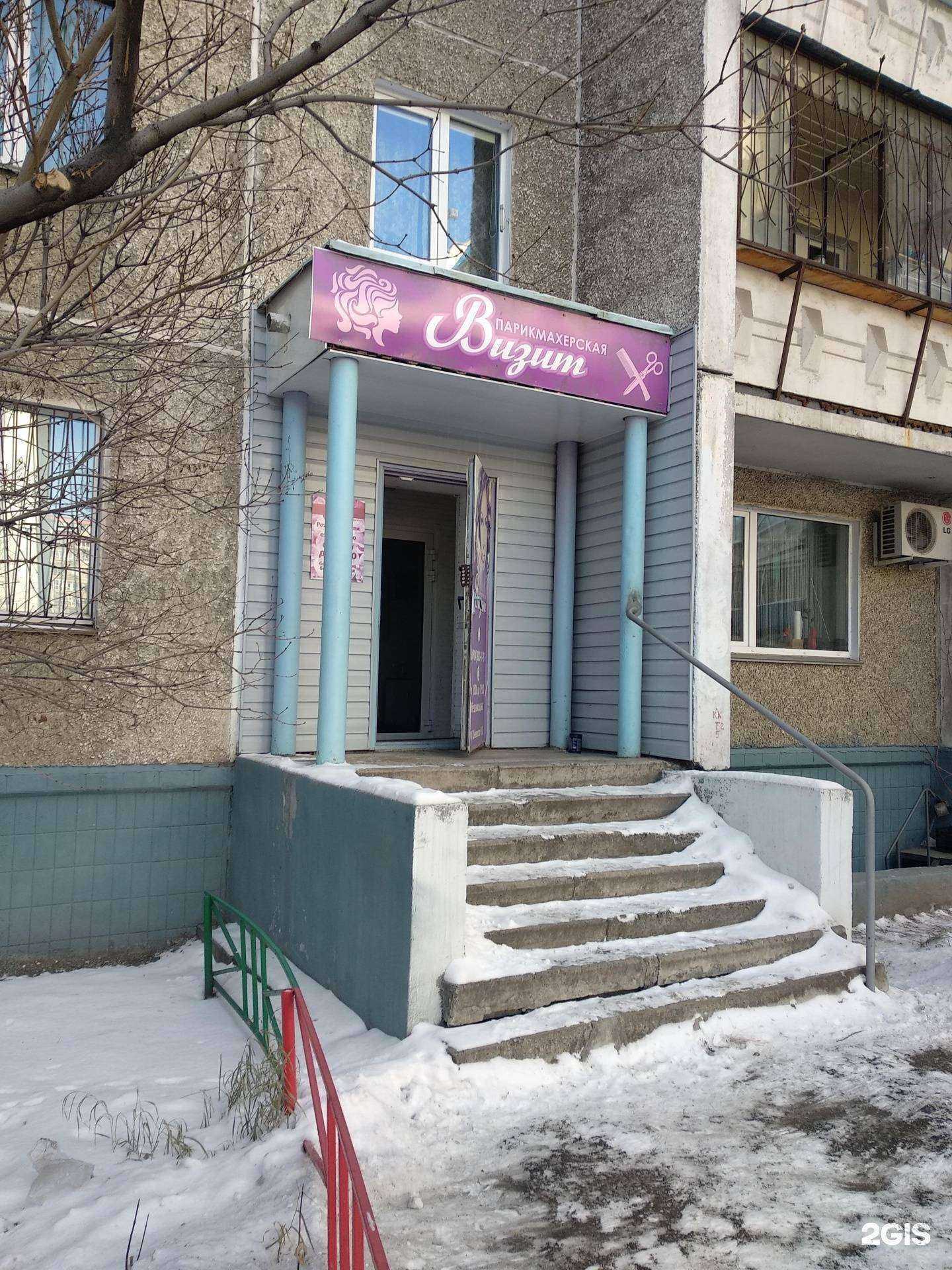 Отзывы на компанию Визит в Челябинске c фото