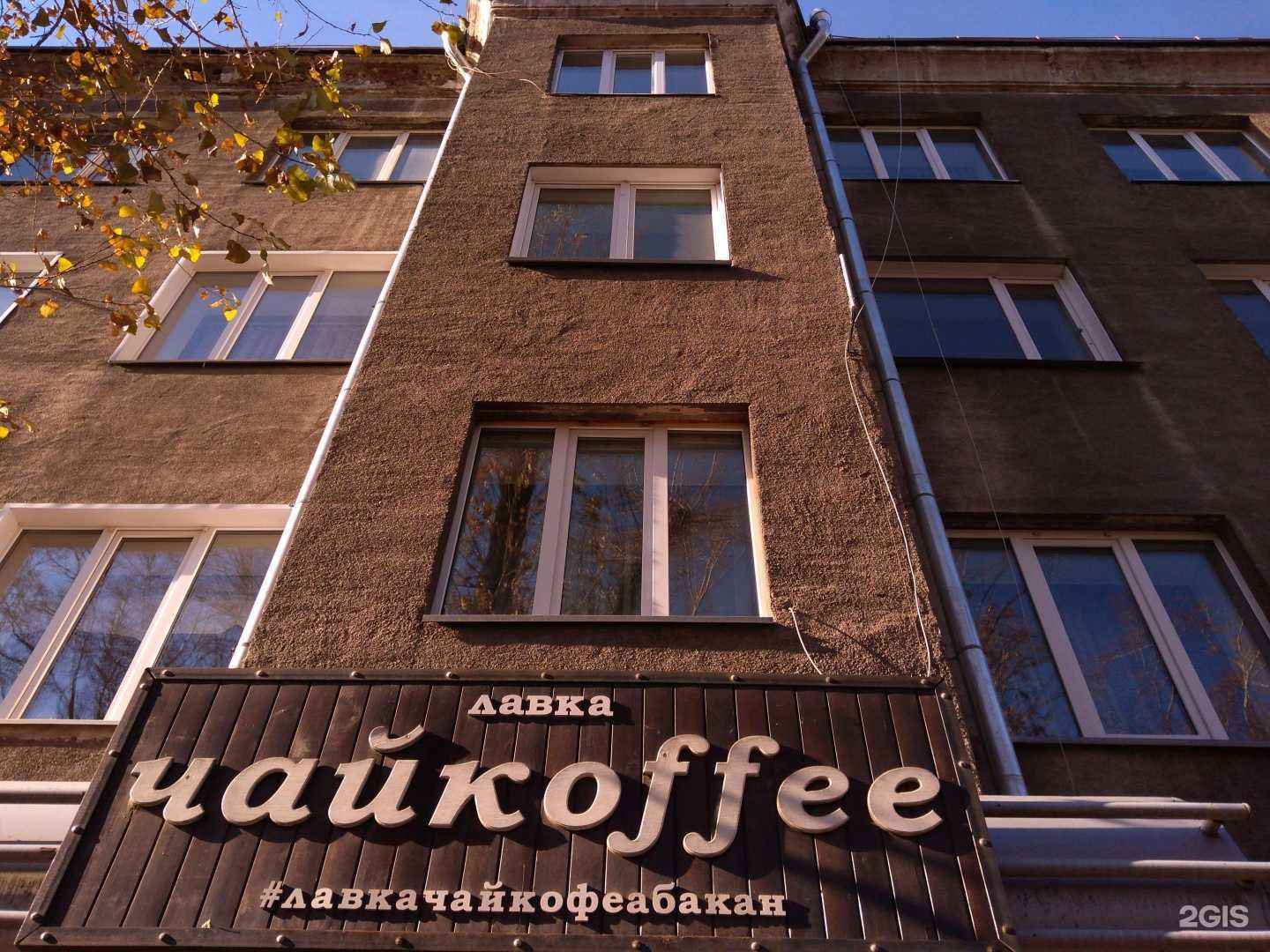 Отзывы на компанию Эдельвейс в Абакане c фото - фотография 2 из 2