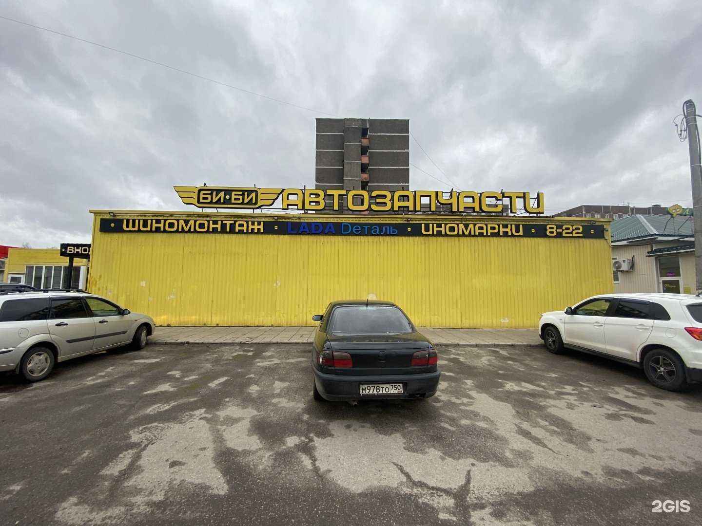 Отзывы на компанию Би-би в Ногинске c фото