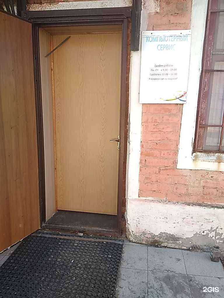 Отзывы на компанию IT-service в г. Котовск c фото