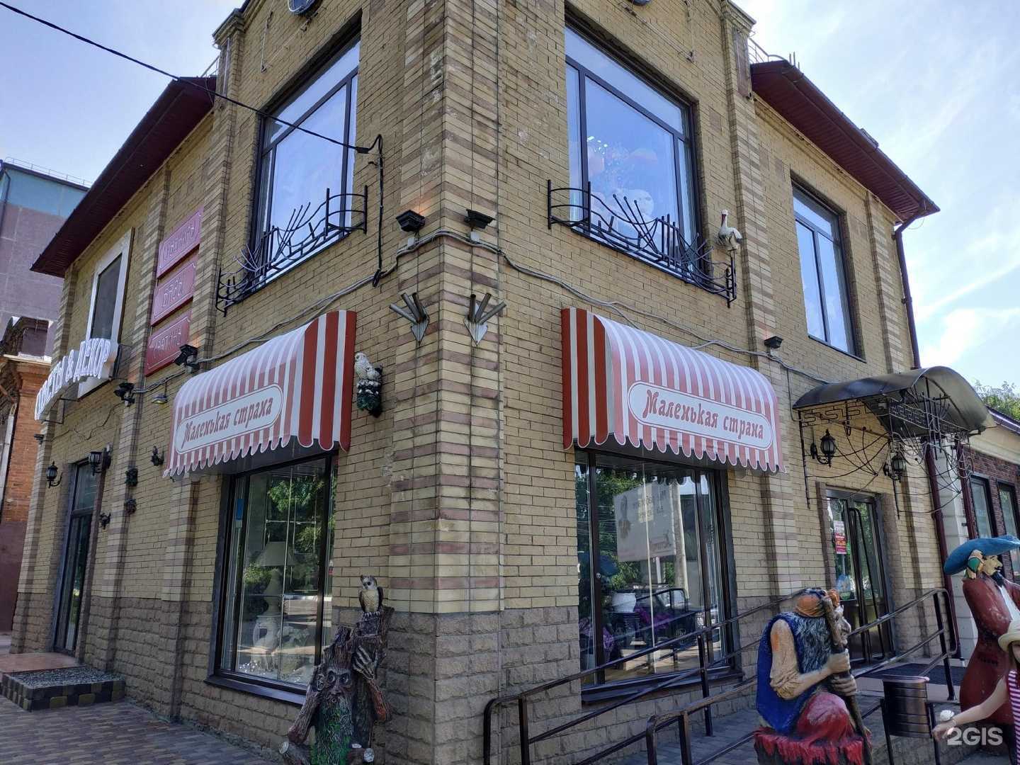 Отзывы на компанию Маленькая страна в Армавире c фото - фотография 2 из 2