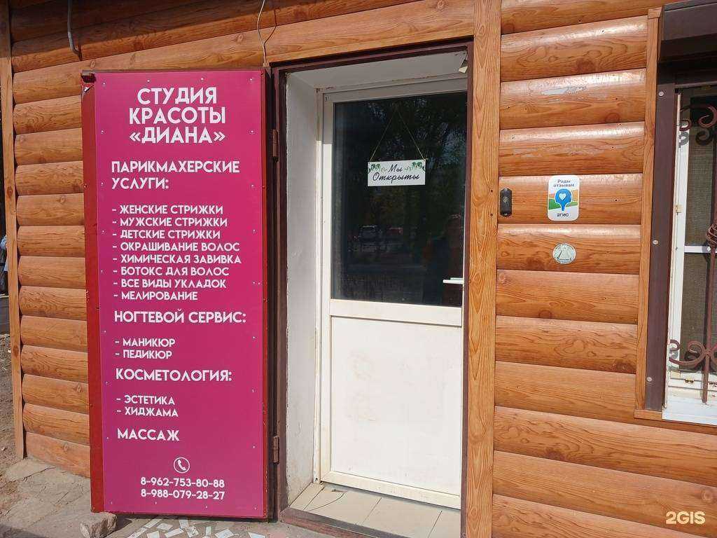 Отзывы на компанию Диана в г. Астрахань c фото