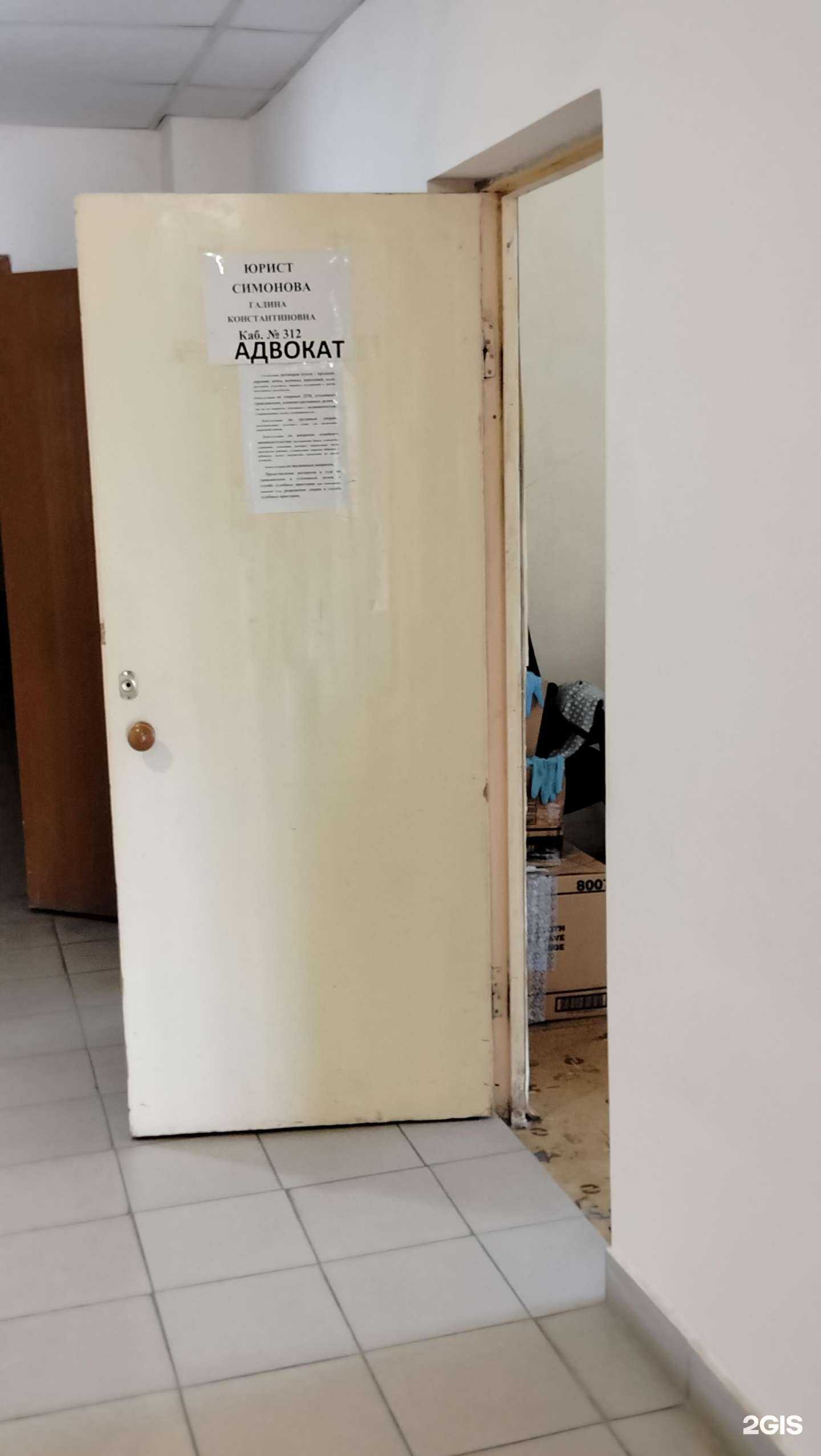 Отзывы на компанию Адвокатский кабинет Симоновой Г.К. в Кашире c фото