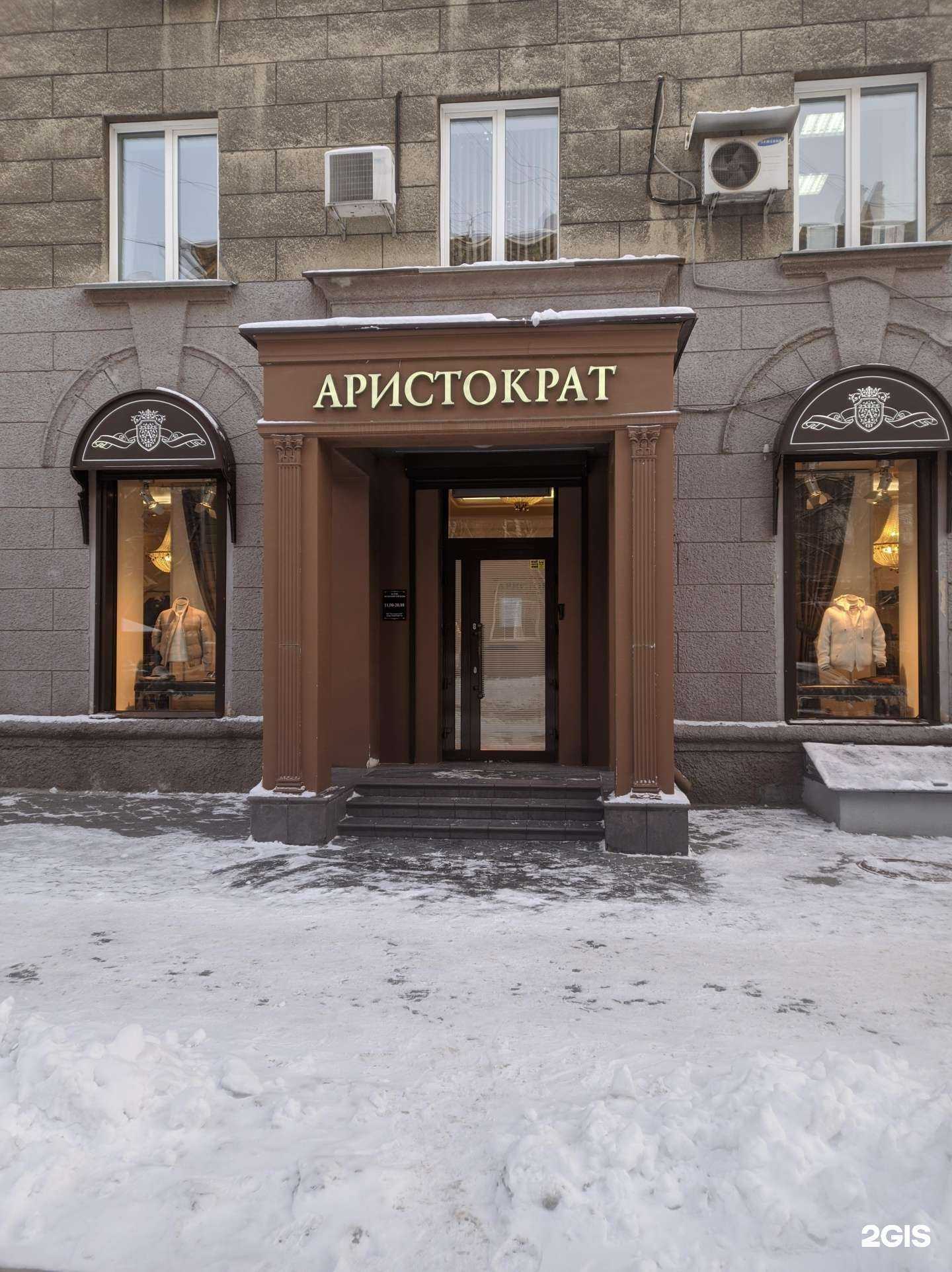 Отзывы на компанию Аристократ в г. Новосибирск c фото