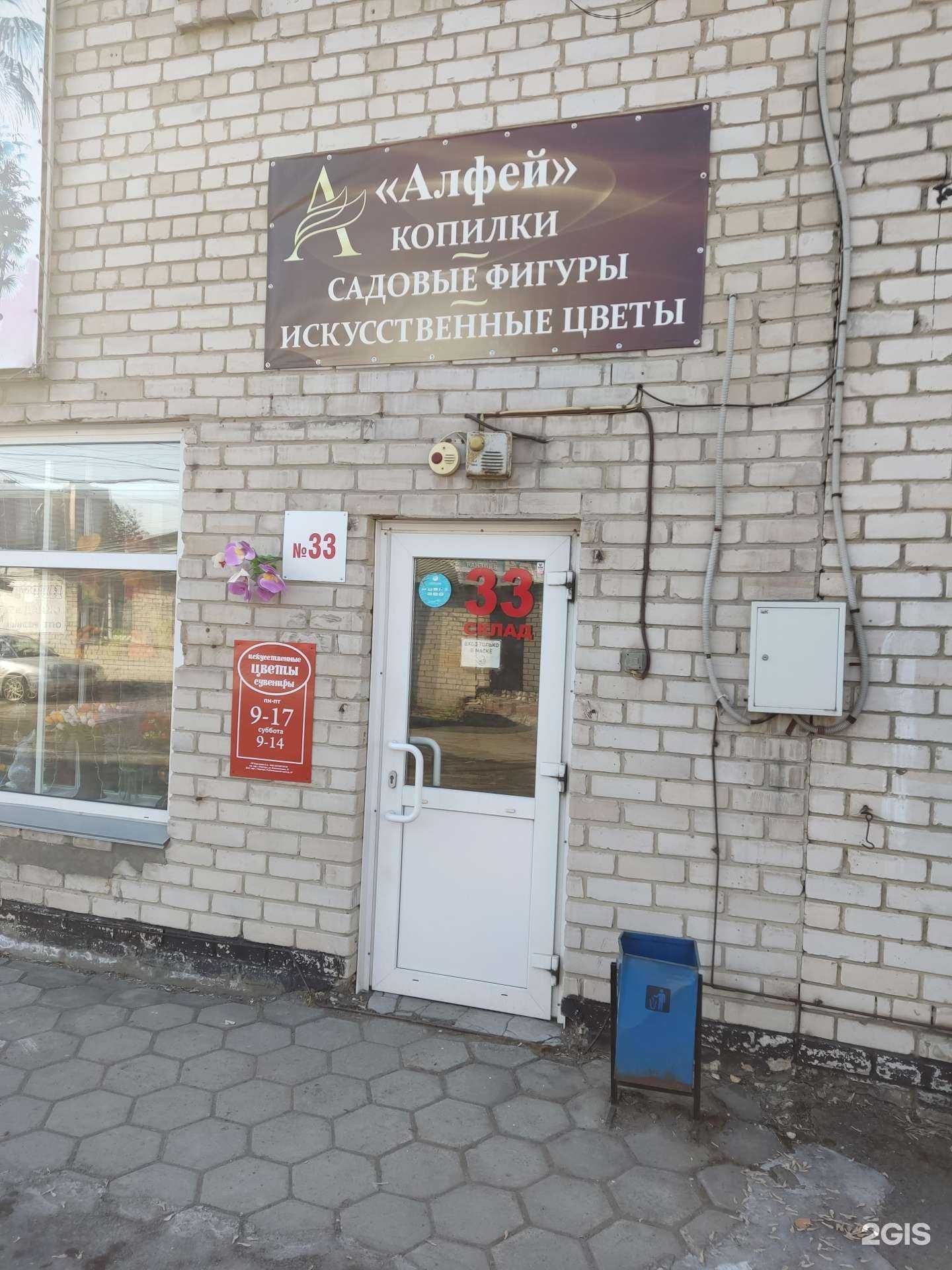 Отзывы на компанию Алфей в Барнауле c фото