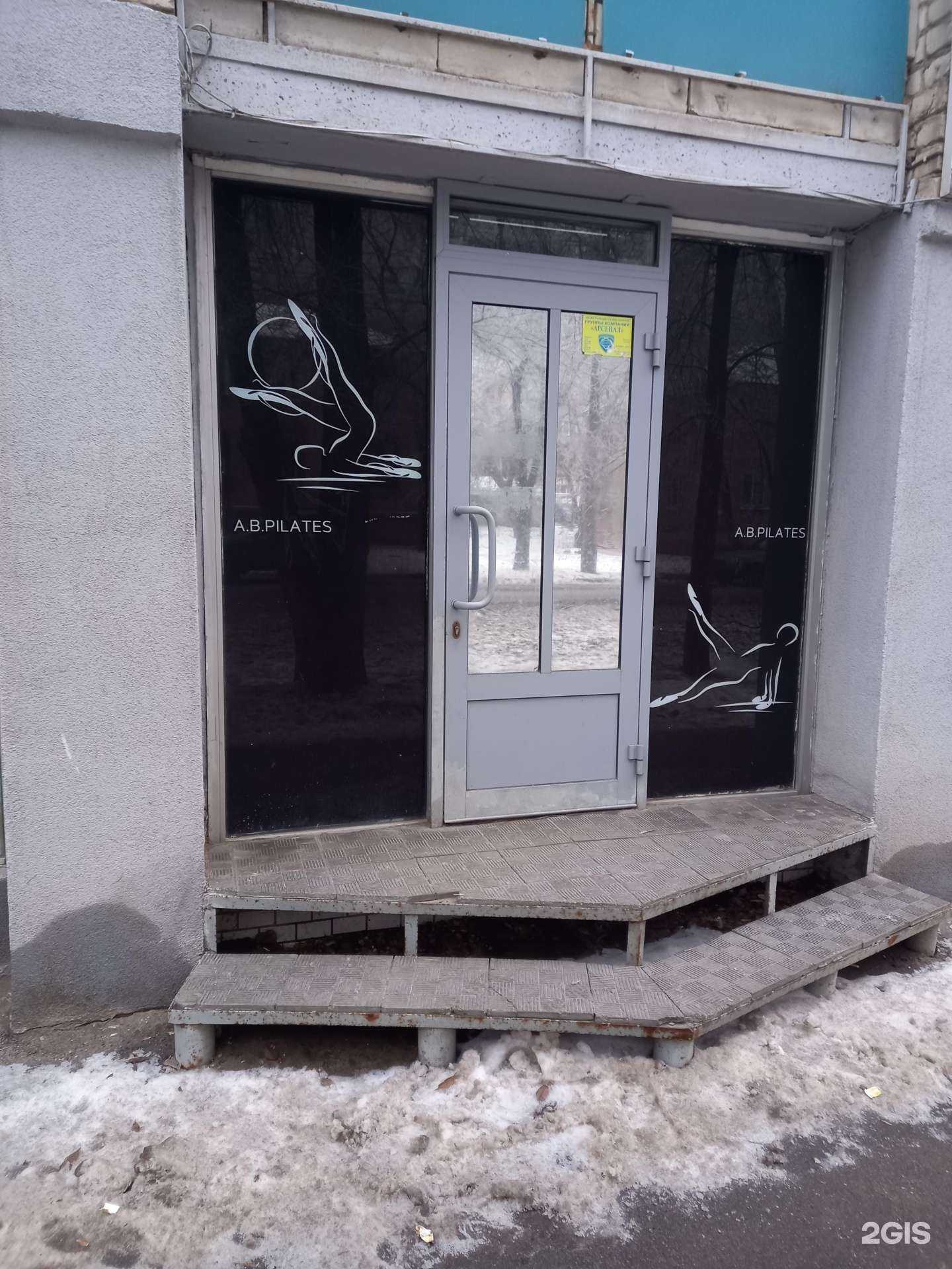 Отзывы на компанию A.B.Pilates в г. Саратов c фото