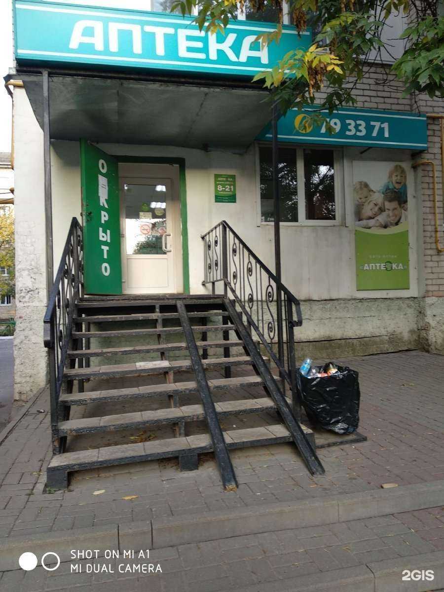Отзывы на компанию Аптечка в г. Калуга c фото