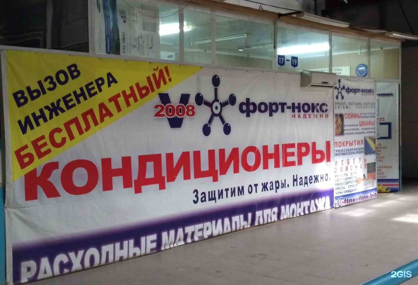 Отзывы на компанию Форт-Нокс в Уфе c фото