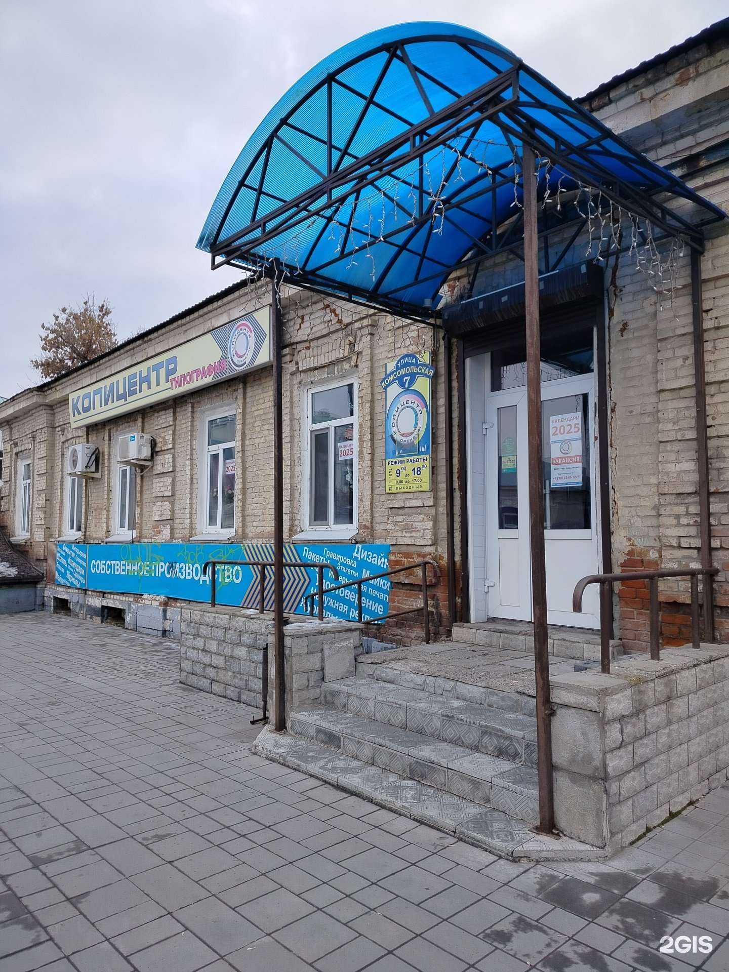 Отзывы на компанию Копицентр в Оренбурге c фото