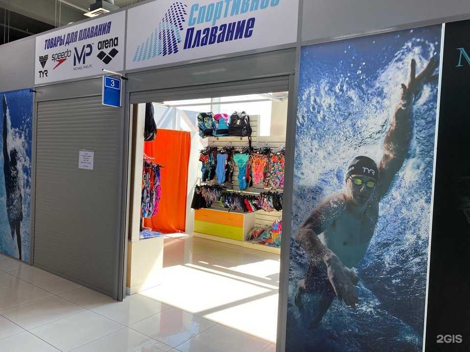 Отзывы на компанию Спортивное плавание в г. Новосибирск c фото