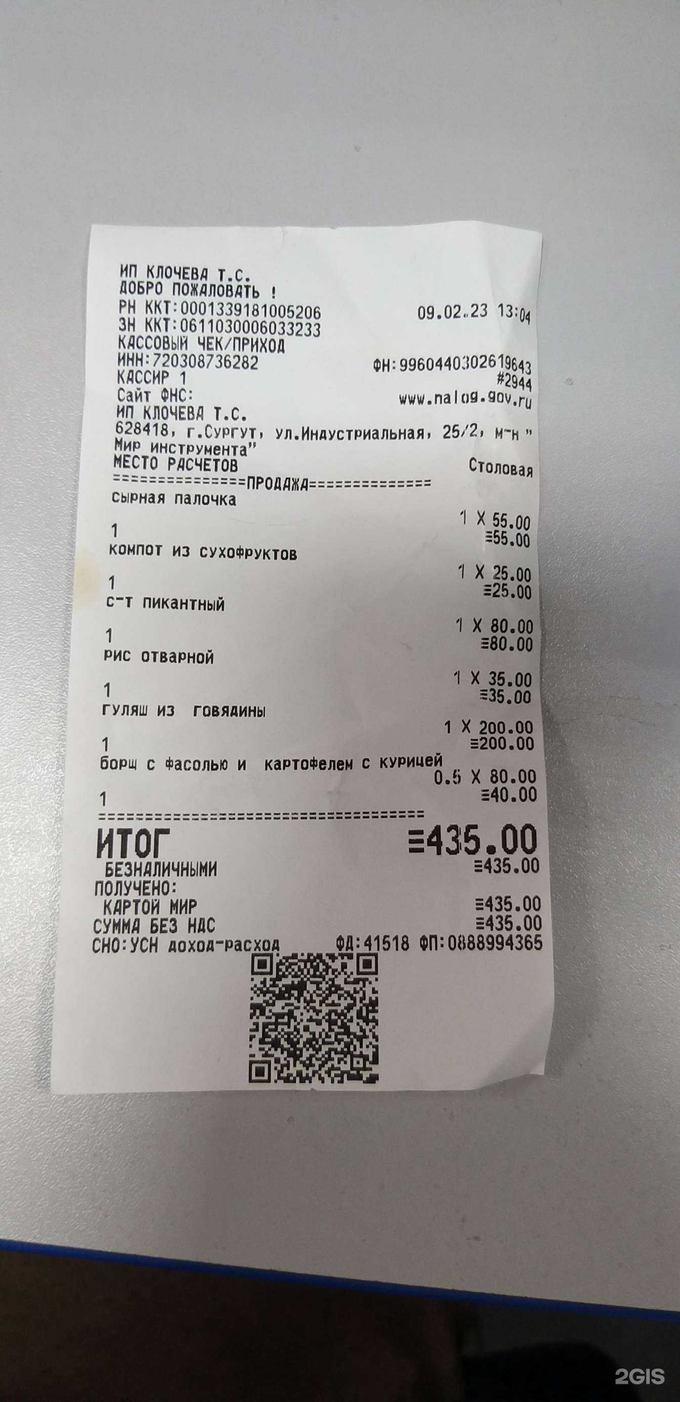 Отзывы на компанию Столовая в г. Сургут c фото