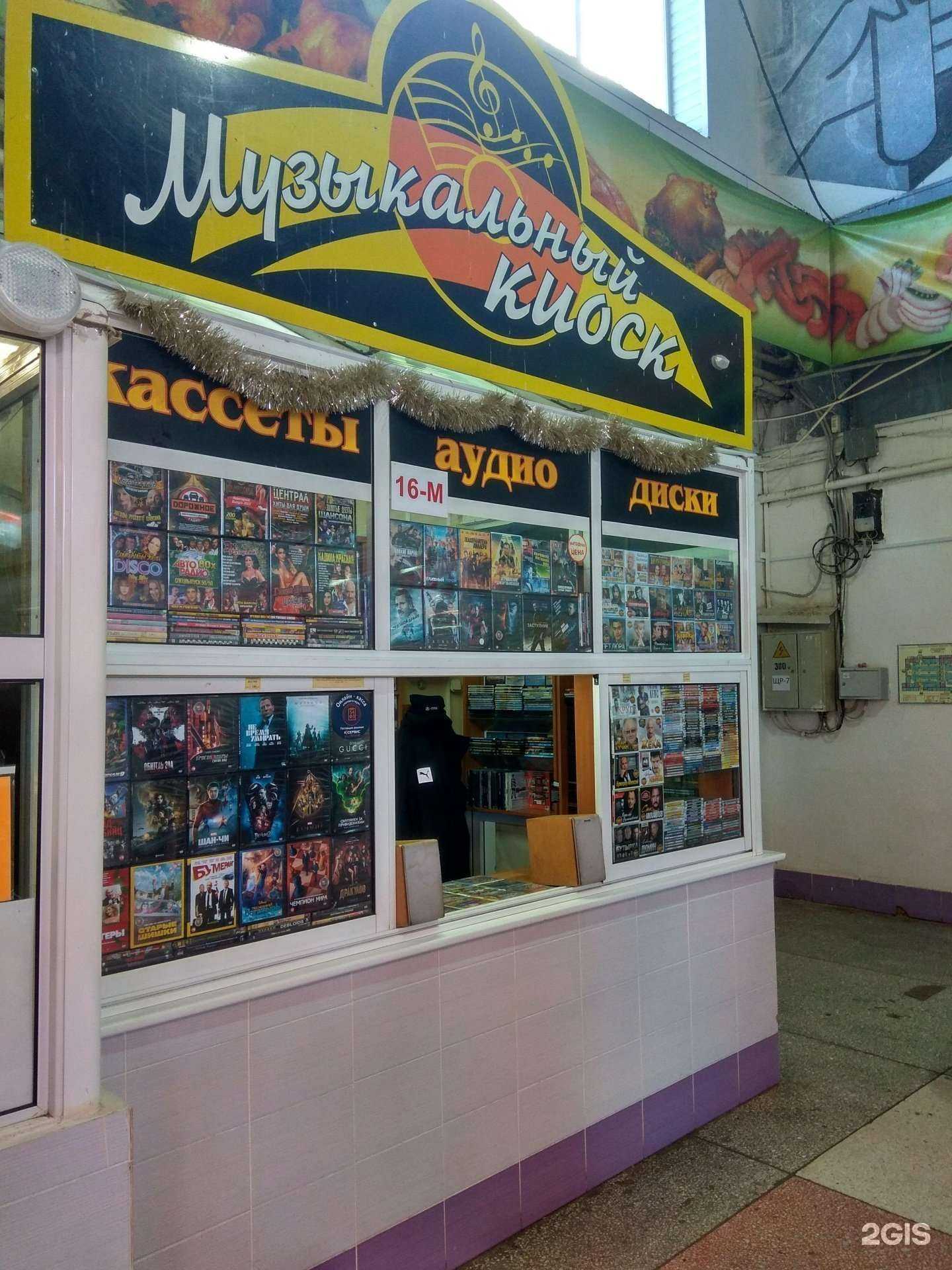 Отзывы на компанию Музыкальный киоск в г. Киров c фото