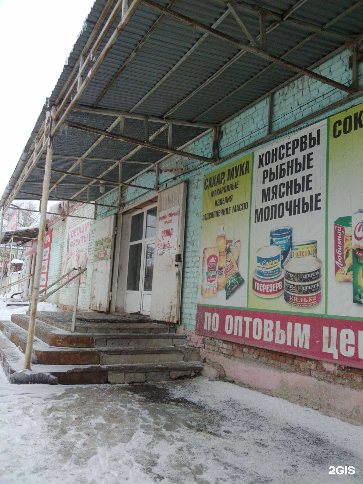 Отзывы на компанию Оптовый склад в Каменске-Уральском c фото