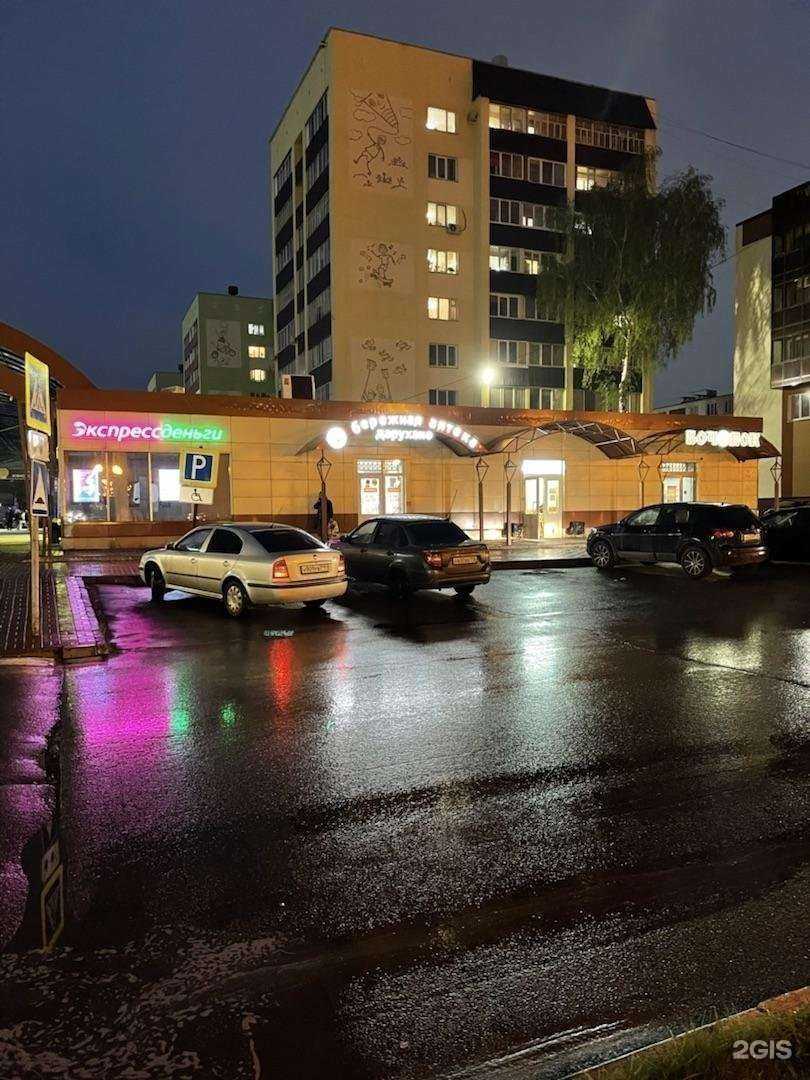 Отзывы на компанию Бережная аптека в г. Нижнекамск c фото