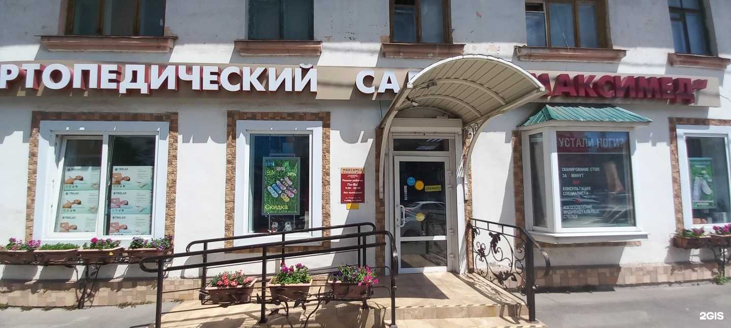 Отзывы на компанию Максимед в г. Краснодар c фото