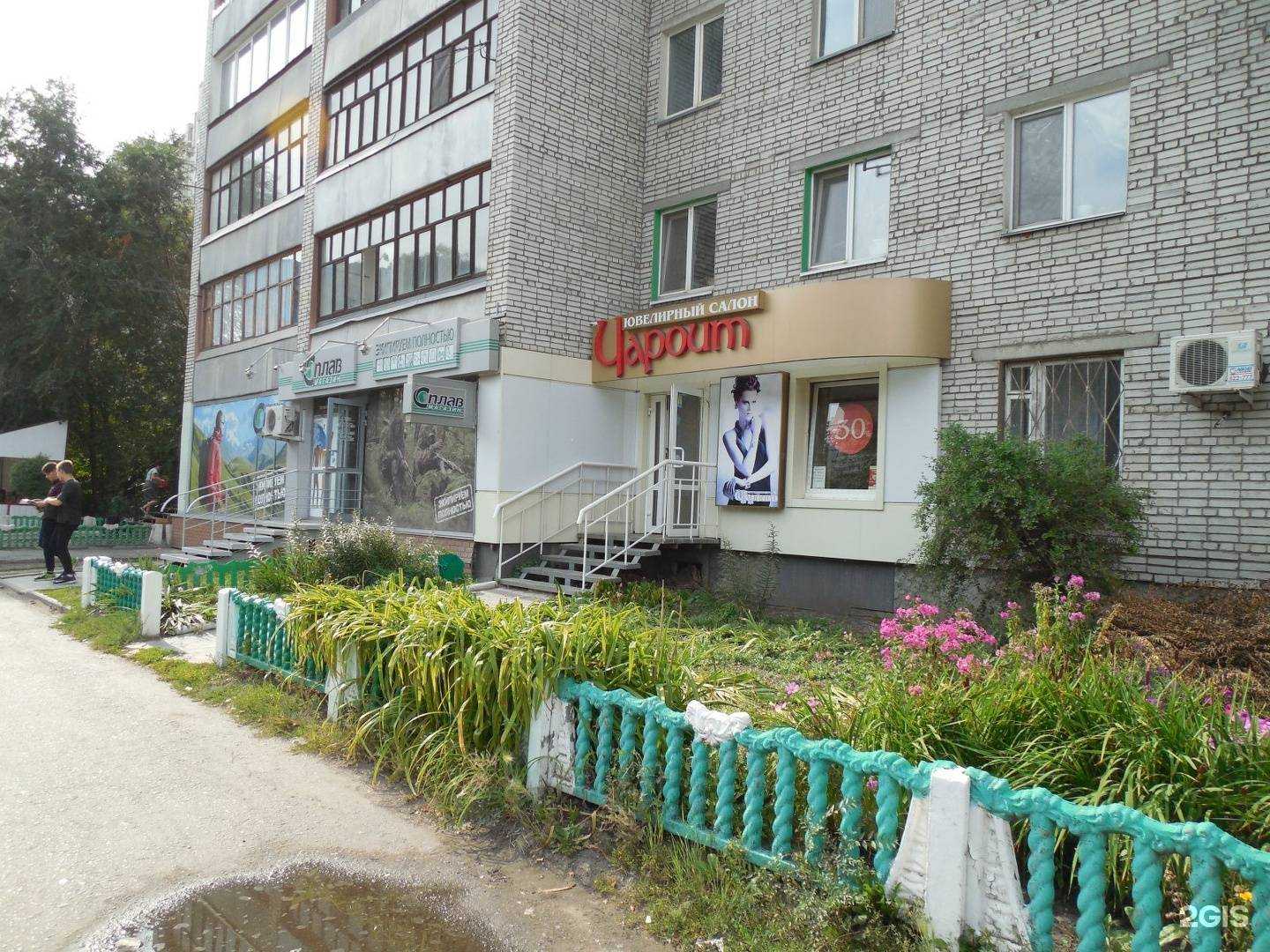 Отзывы на компанию Сплав в г. Курган c фото