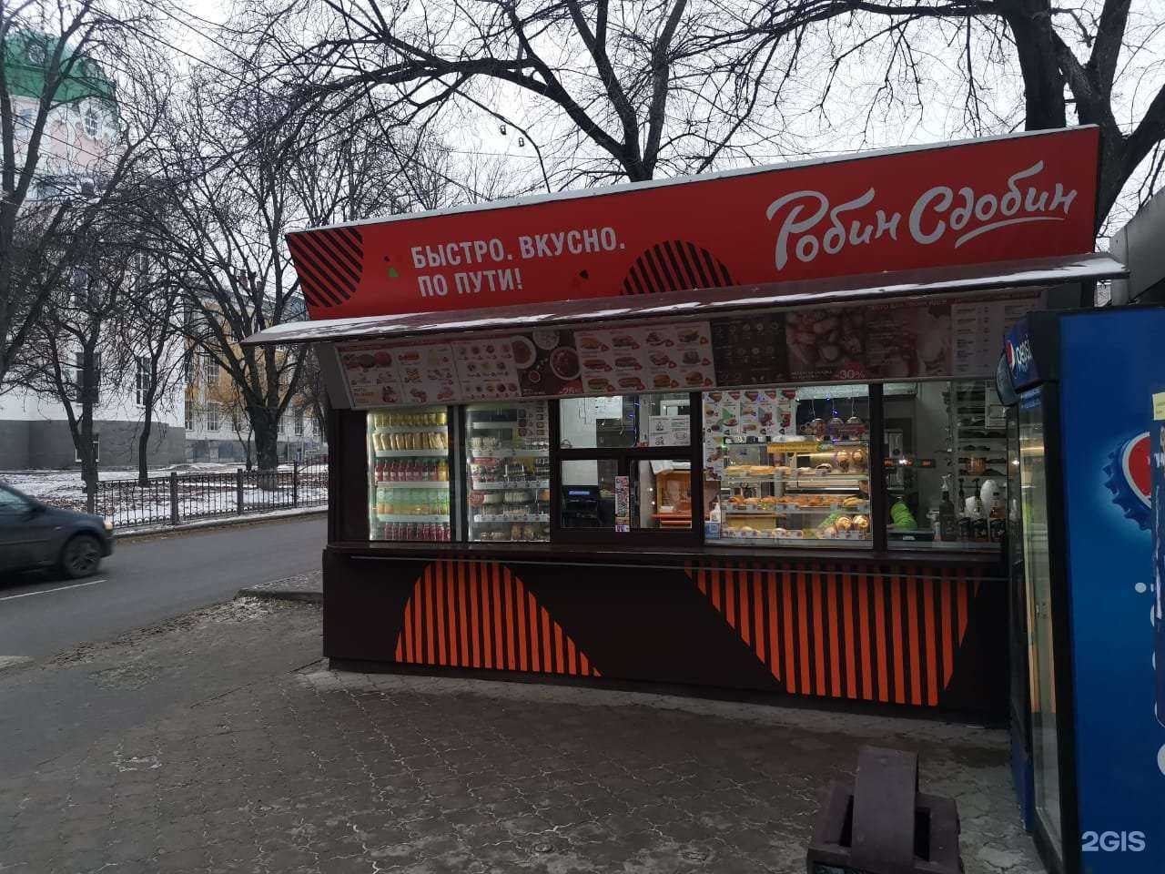 Отзывы на компанию Робин Сдобин в Воронеже c фото