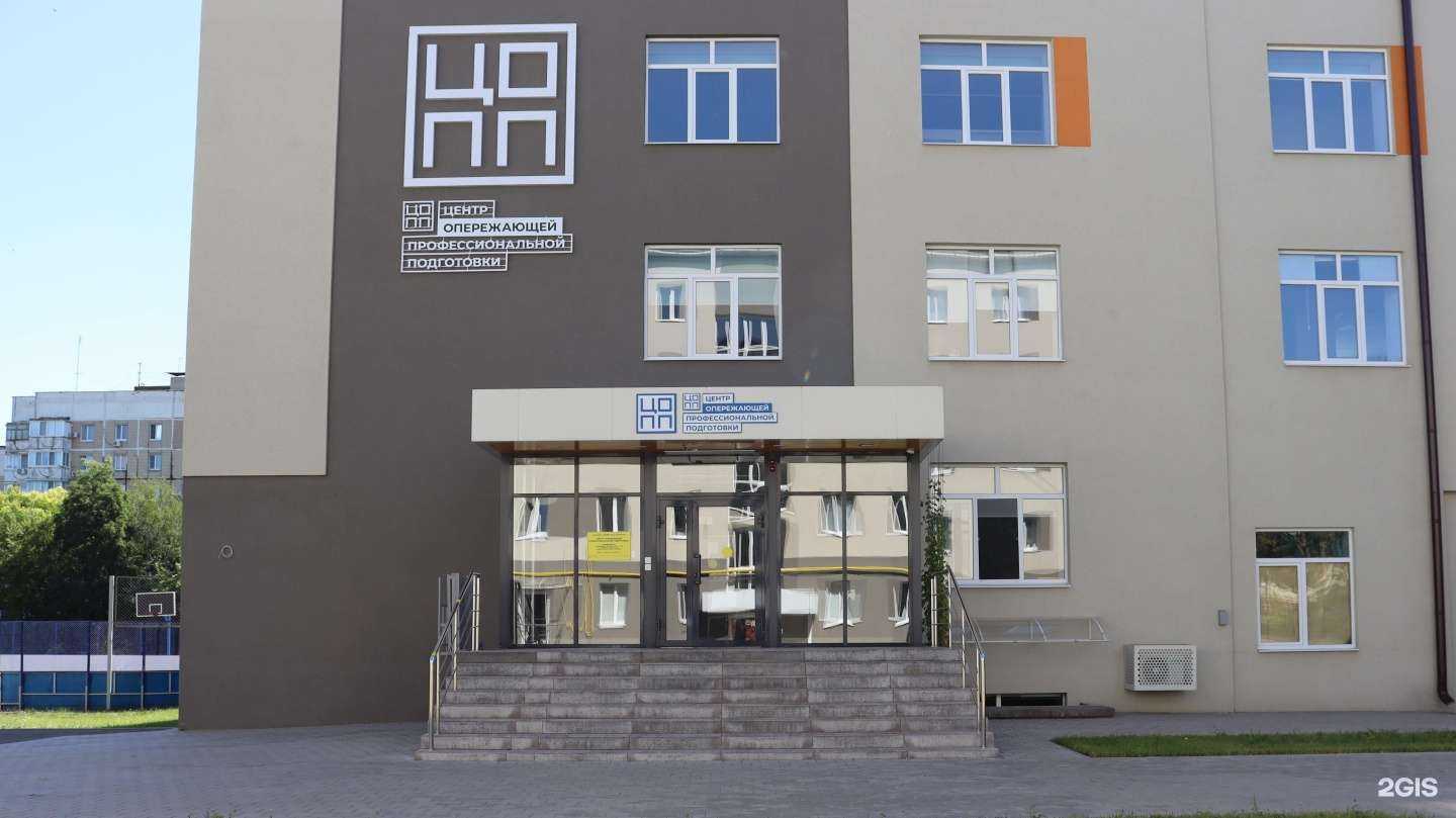 Отзывы на компанию Центр опережающей профессиональной подготовки в г. Белгород c фото