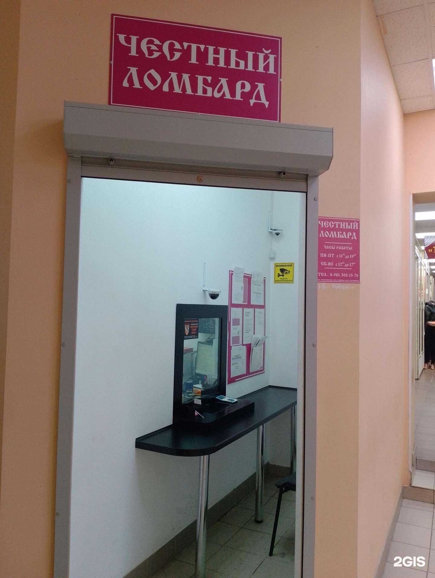 Отзывы на компанию Честный в г. Мурманск c фото