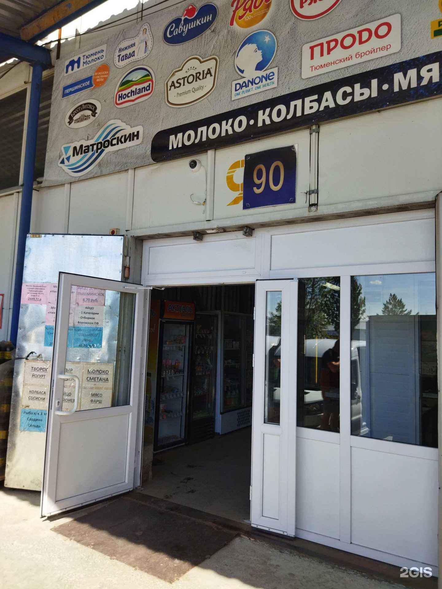 Отзывы на компанию Матроскин в Тюмени c фото