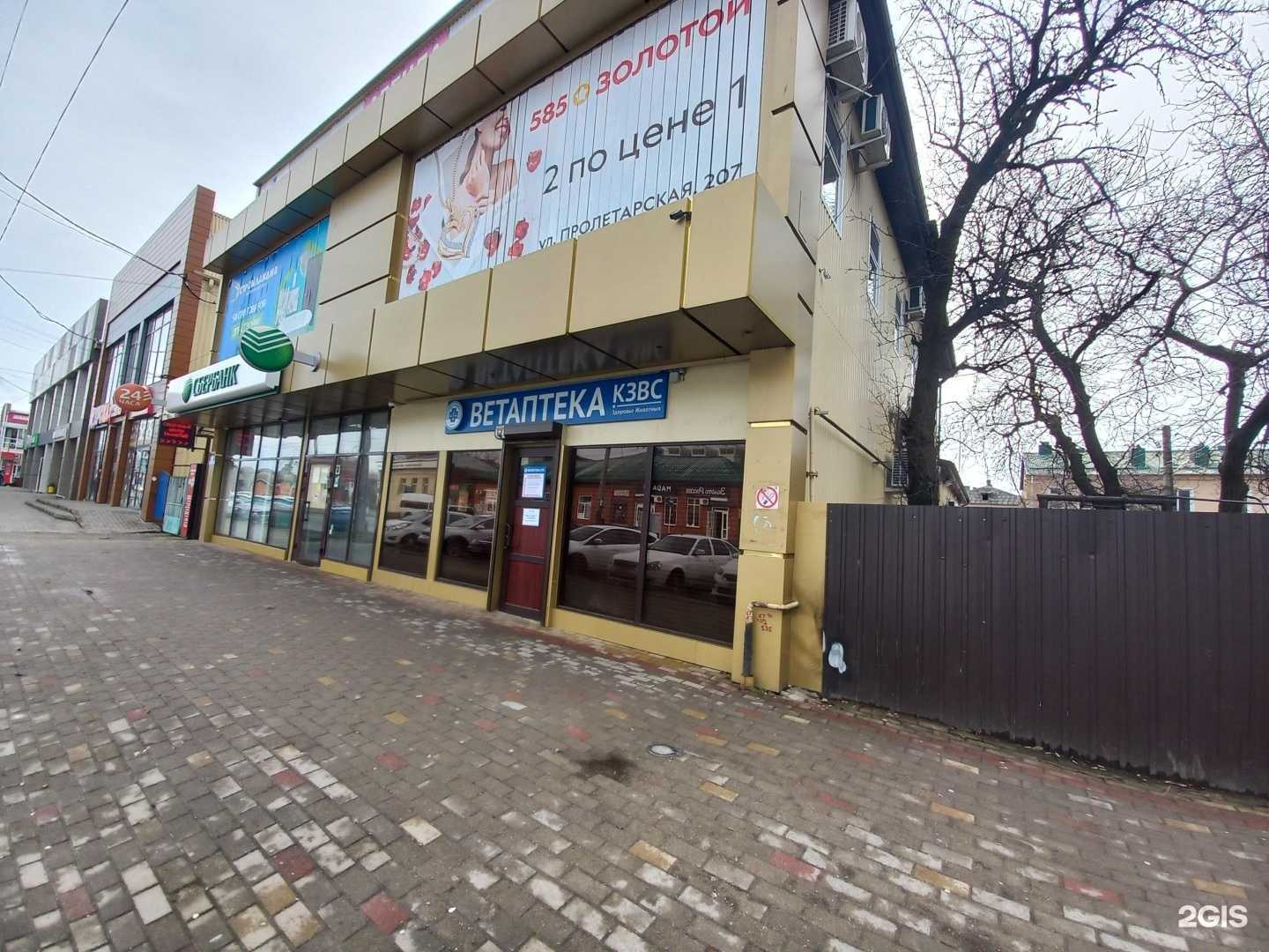 Отзывы на компанию Технолаб в Майкопе c фото - фотография 2 из 2