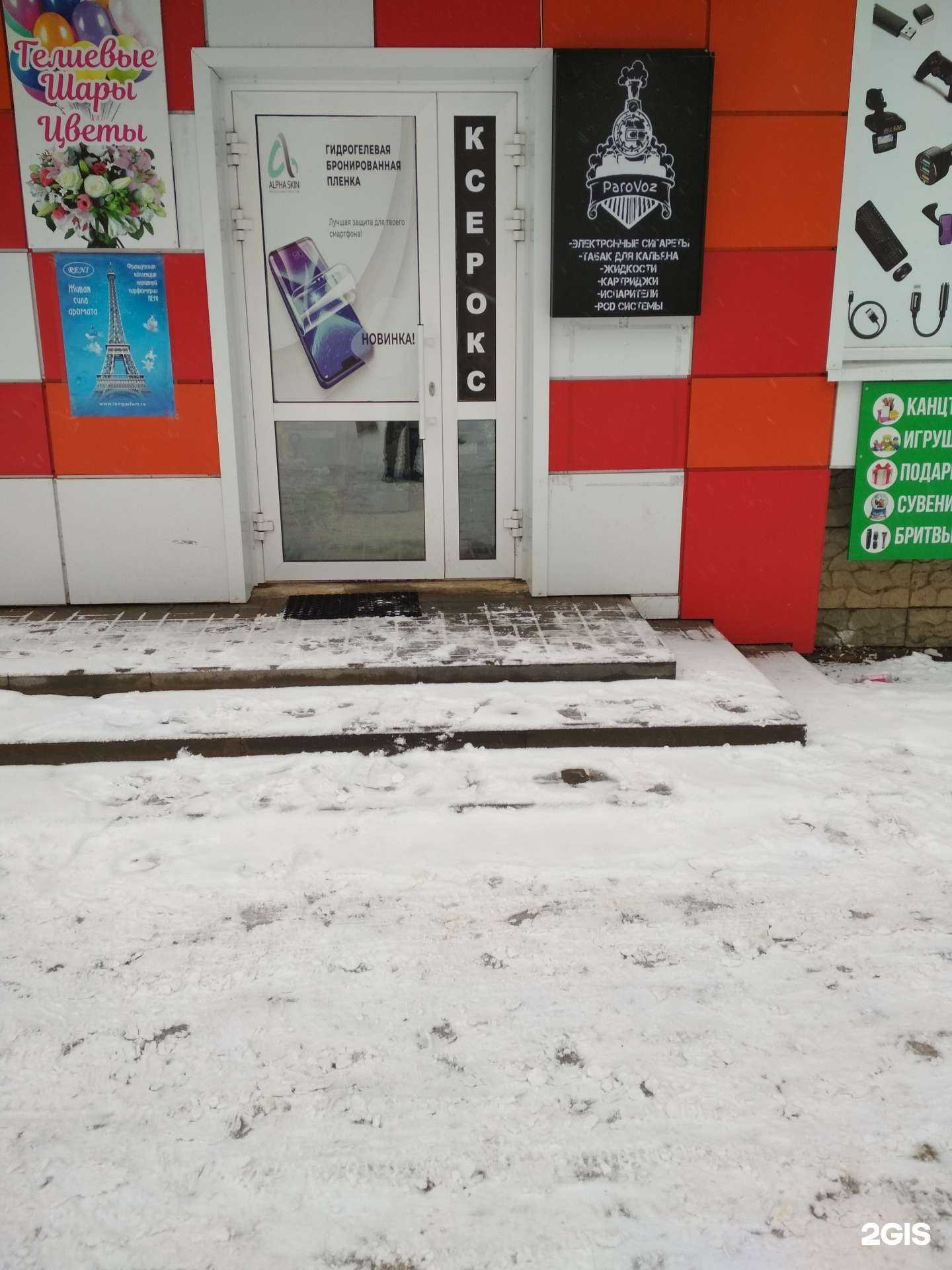 Отзывы на компанию Паровоз в Саранске c фото