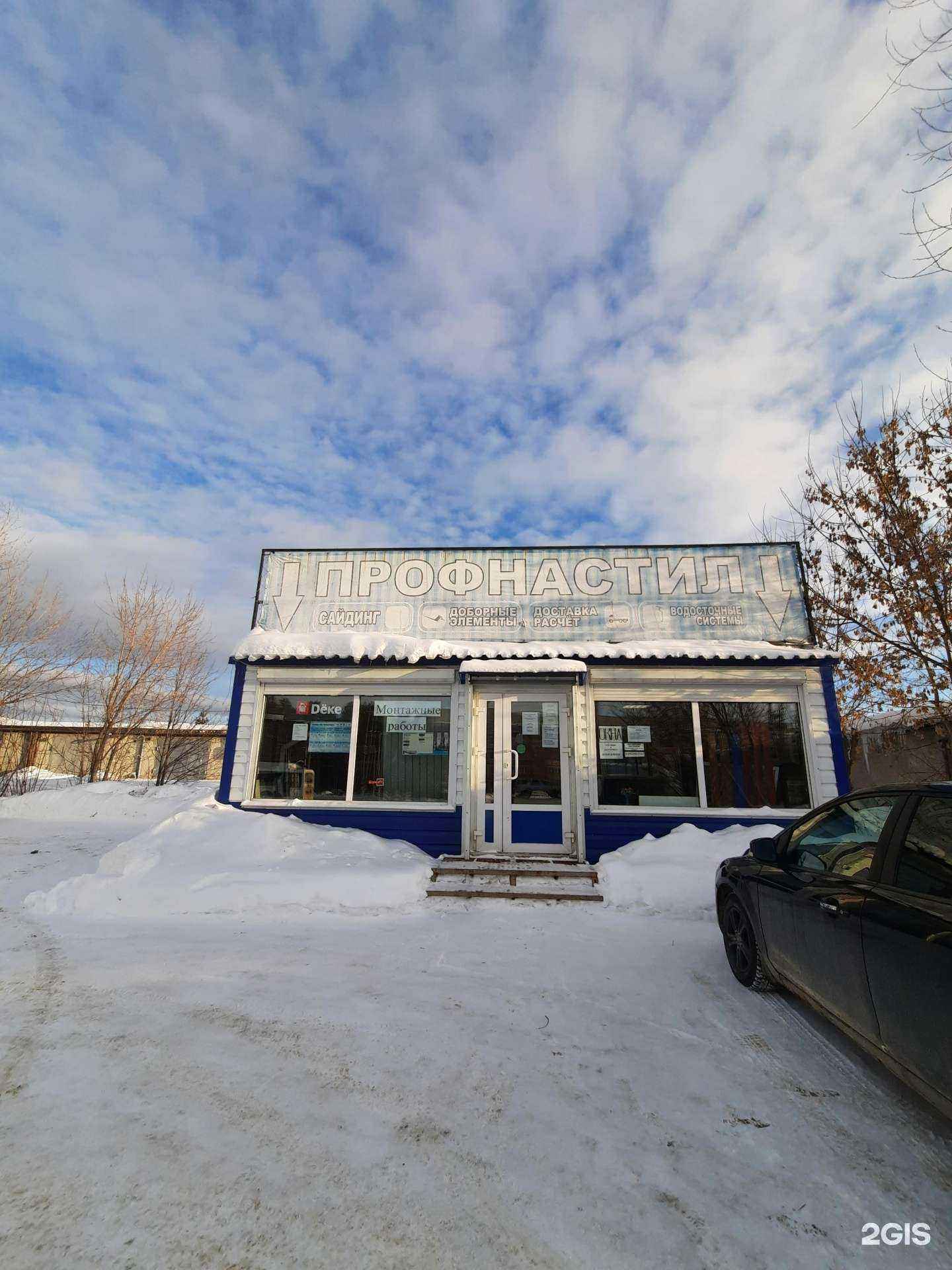 Отзывы на компанию Технологии века в г. Добрянка c фото