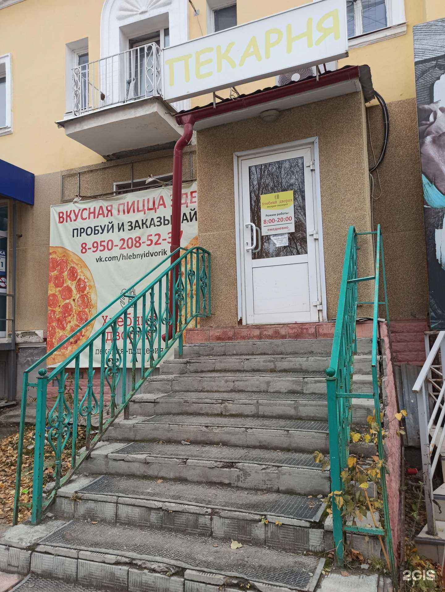 Отзывы на компанию Хлебный дворик в г. Дегтярск c фото