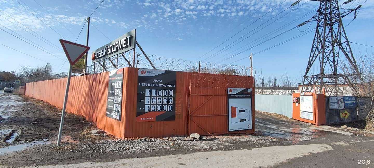 Отзывы на компанию Втормет в Новосибирске c фото