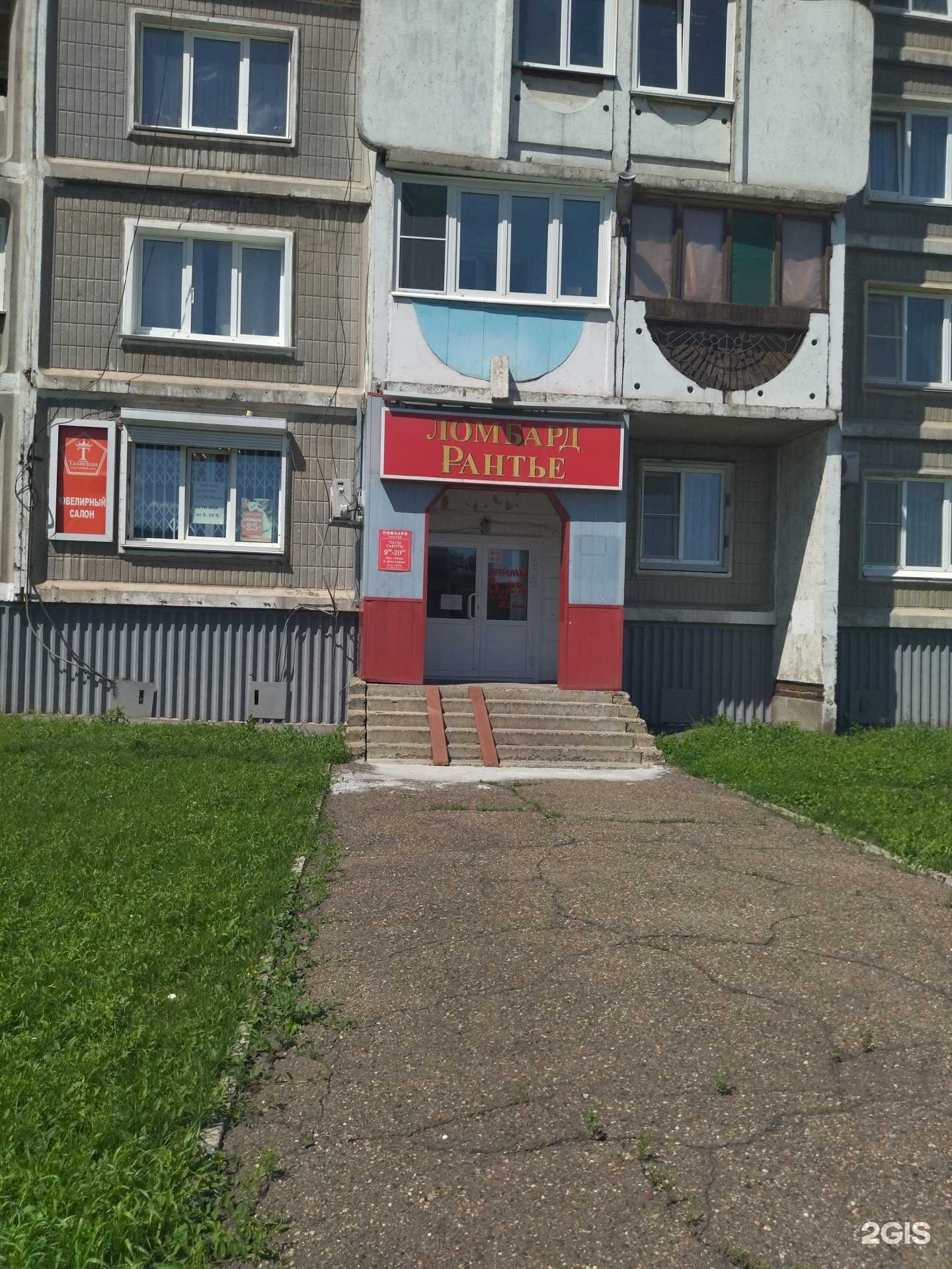 Отзывы на компанию Рантье в Новокузнецке c фото