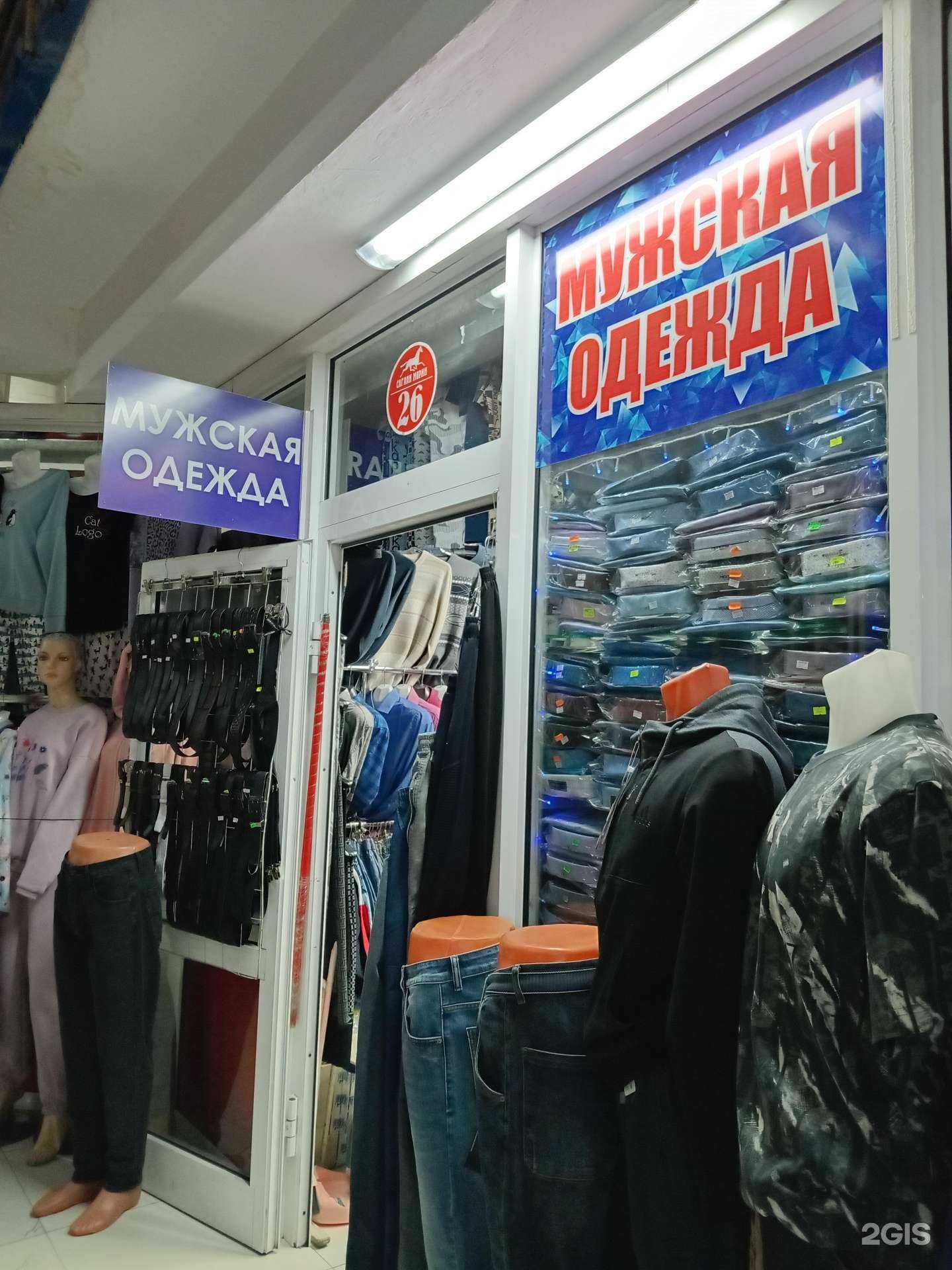 Отзывы на компанию Бутик мужской одежды в г. Улан-Удэ c фото